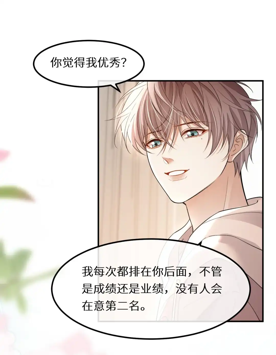 一天两次会吃不消吗【新卷将于5月3日开更】-完了，被标记后生蛇蛋了.-一十八社（第23张）