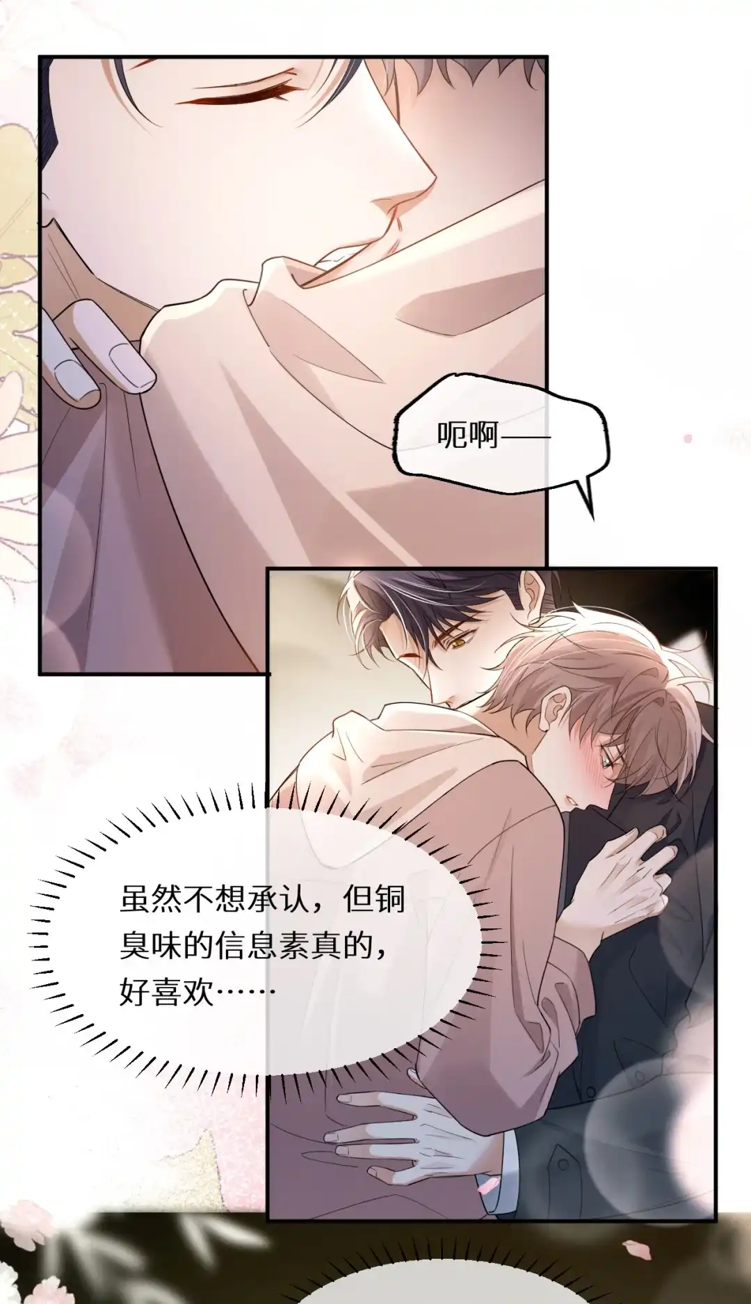 一天两次会吃不消吗【新卷将于5月3日开更】-完了，被标记后生蛇蛋了.-一十八社（第8张）