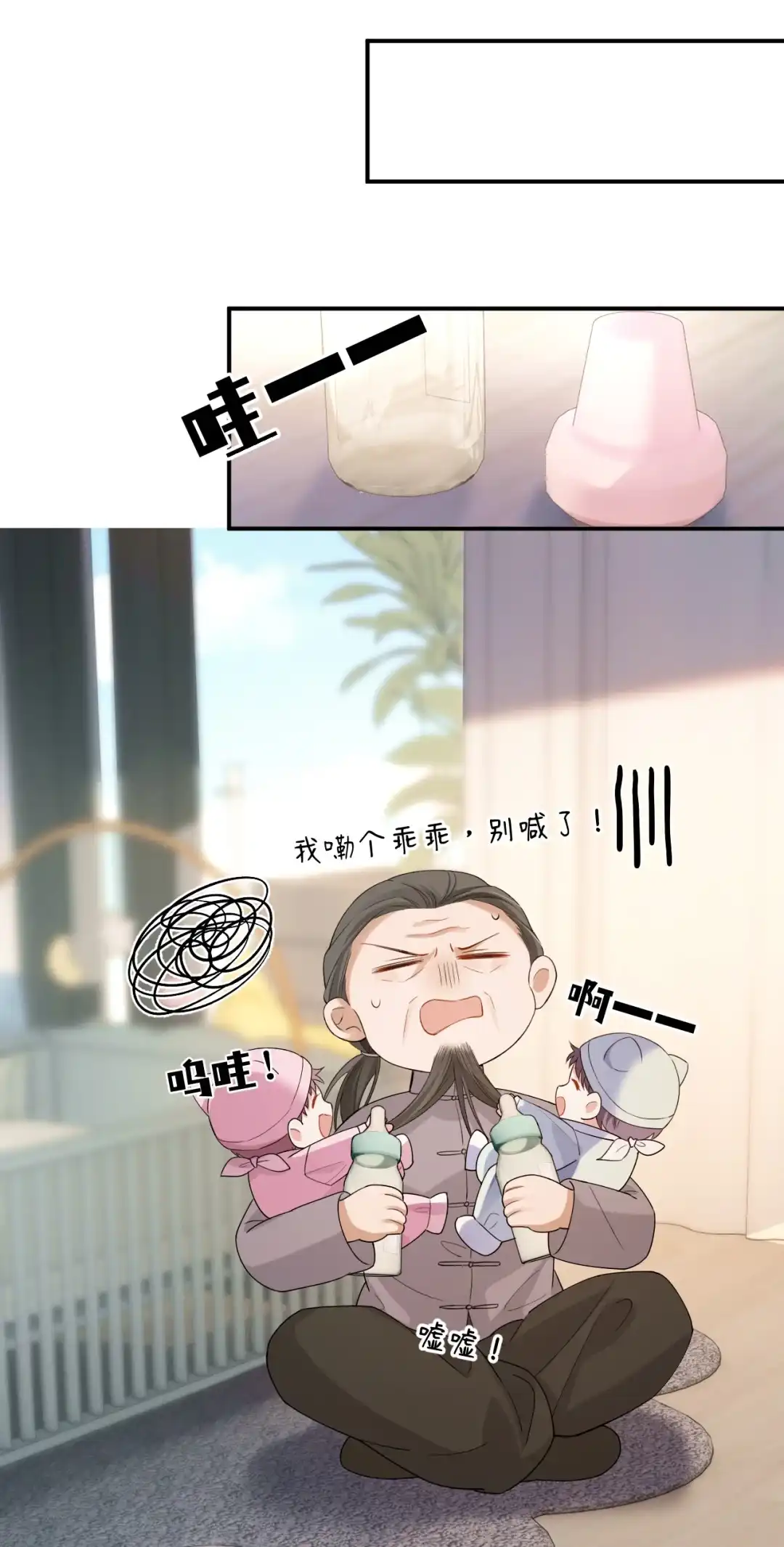 一天两次会吃不消吗【新卷将于5月3日开更】-完了，被标记后生蛇蛋了.-一十八社（第13张）