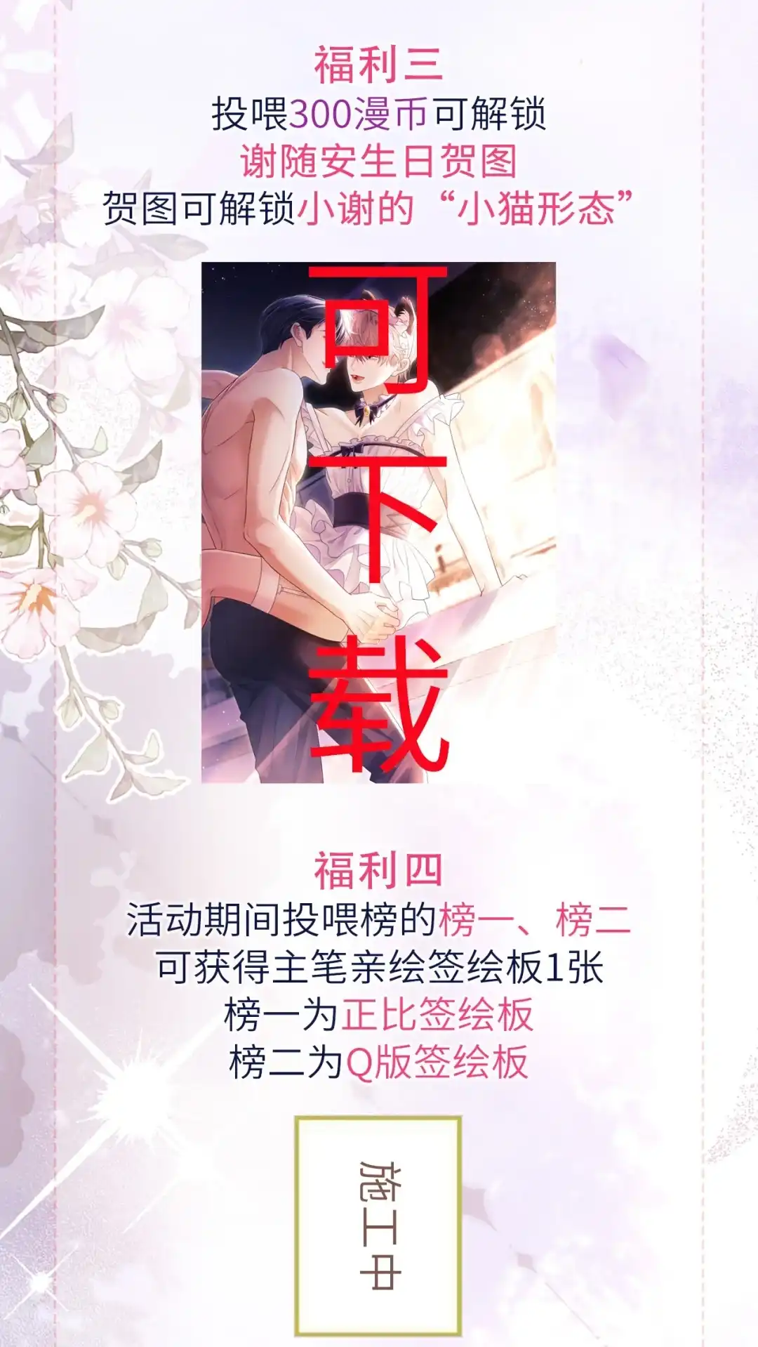 新卷将于明日上线-完了，被标记后生蛇蛋了.-一十八社（第2张）