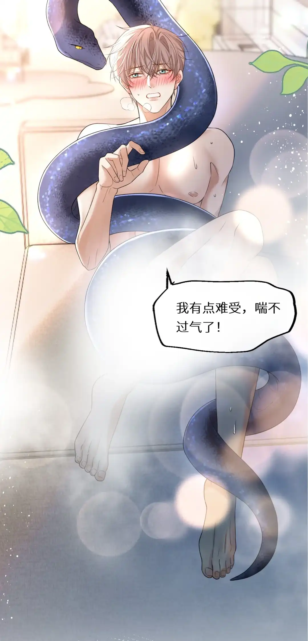 那里会让我怀孕的！（好刺激~）-完了，被标记后生蛇蛋了.-一十八社（第3张）