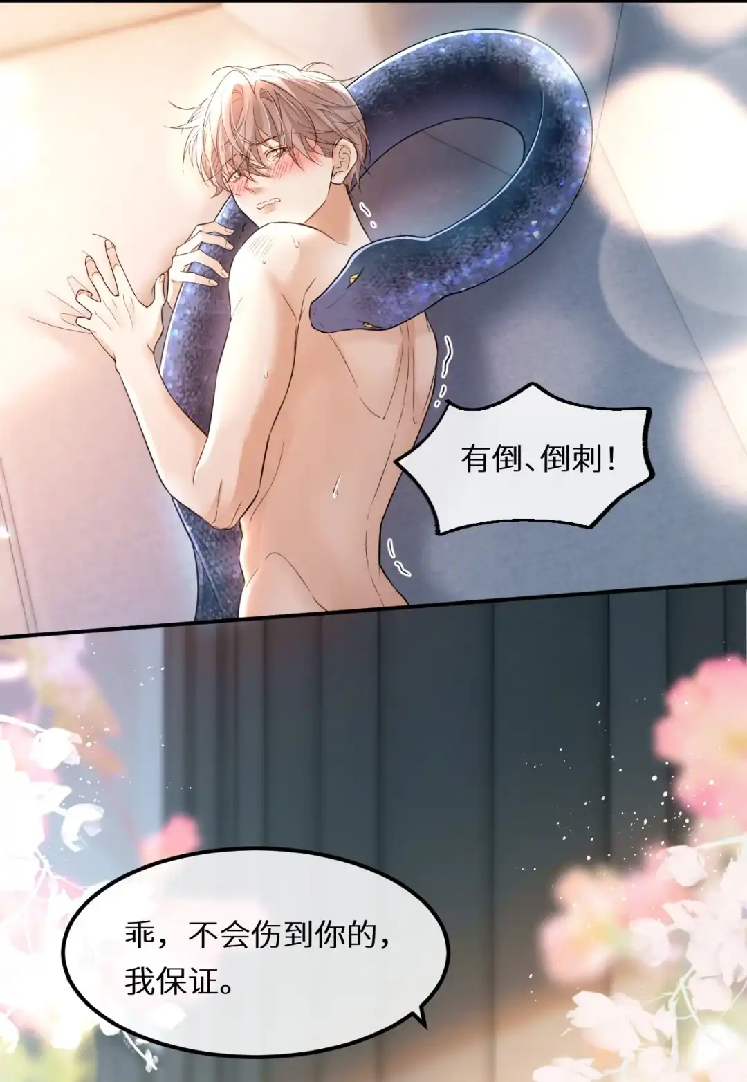 那里会让我怀孕的！（好刺激~）-完了，被标记后生蛇蛋了.-一十八社（第10张）