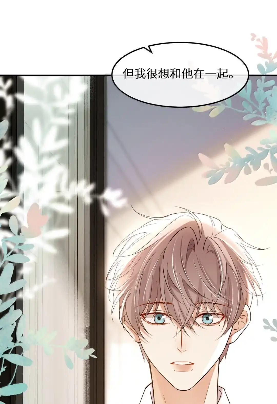 我想和他在一起，我爱他-完了，被标记后生蛇蛋了.-一十八社（第35张）