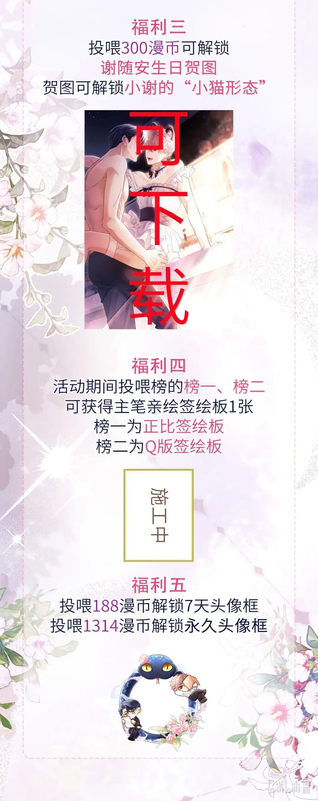 我想和他在一起，我爱他-完了，被标记后生蛇蛋了.-一十八社（第39张）
