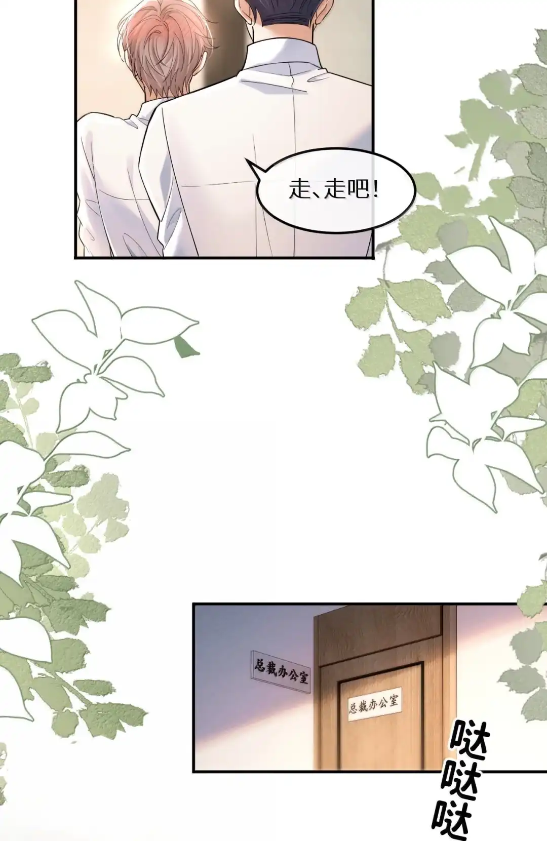 我想和他在一起，我爱他-完了，被标记后生蛇蛋了.-一十八社（第12张）