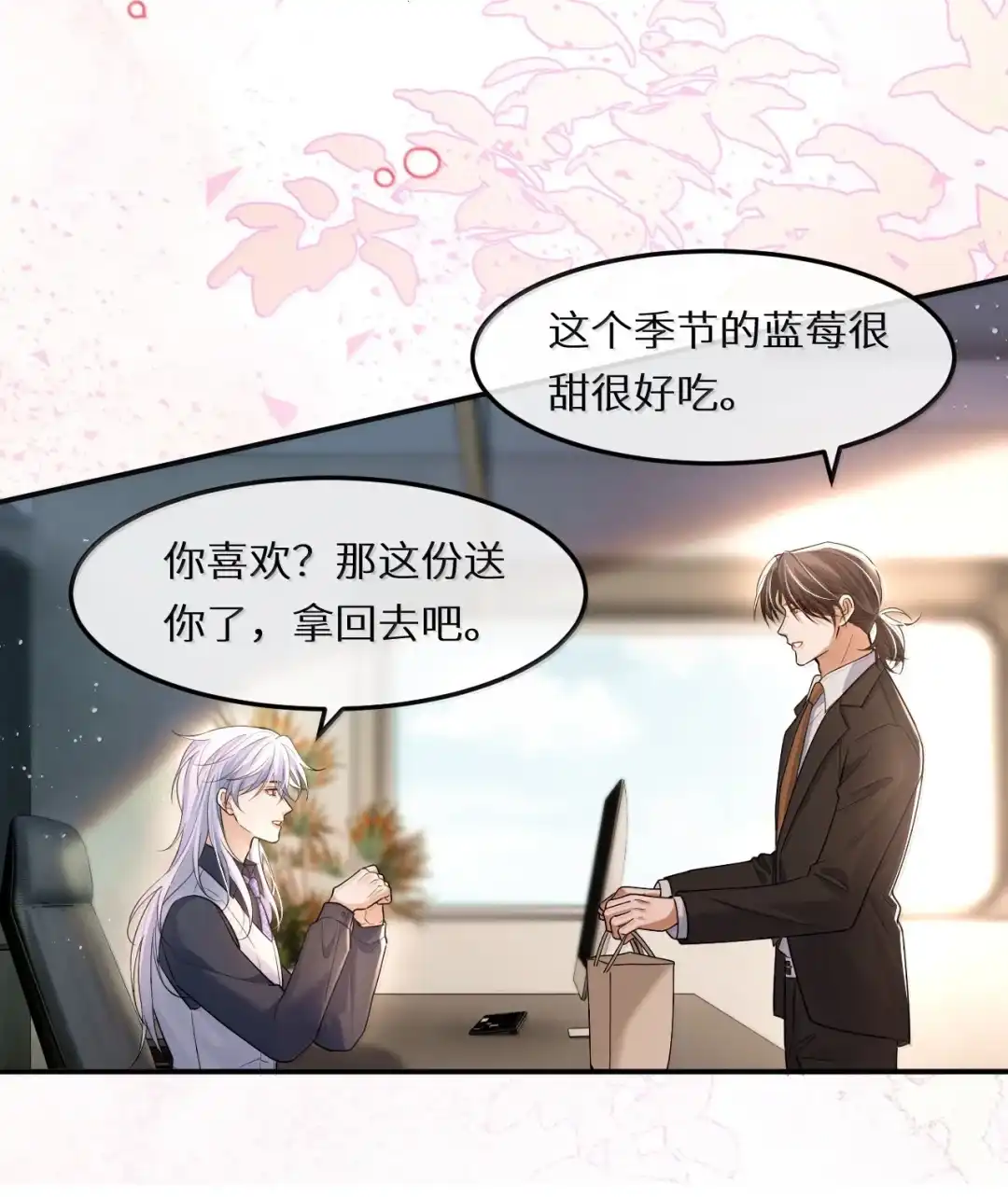 我想和他在一起，我爱他-完了，被标记后生蛇蛋了.-一十八社（第19张）