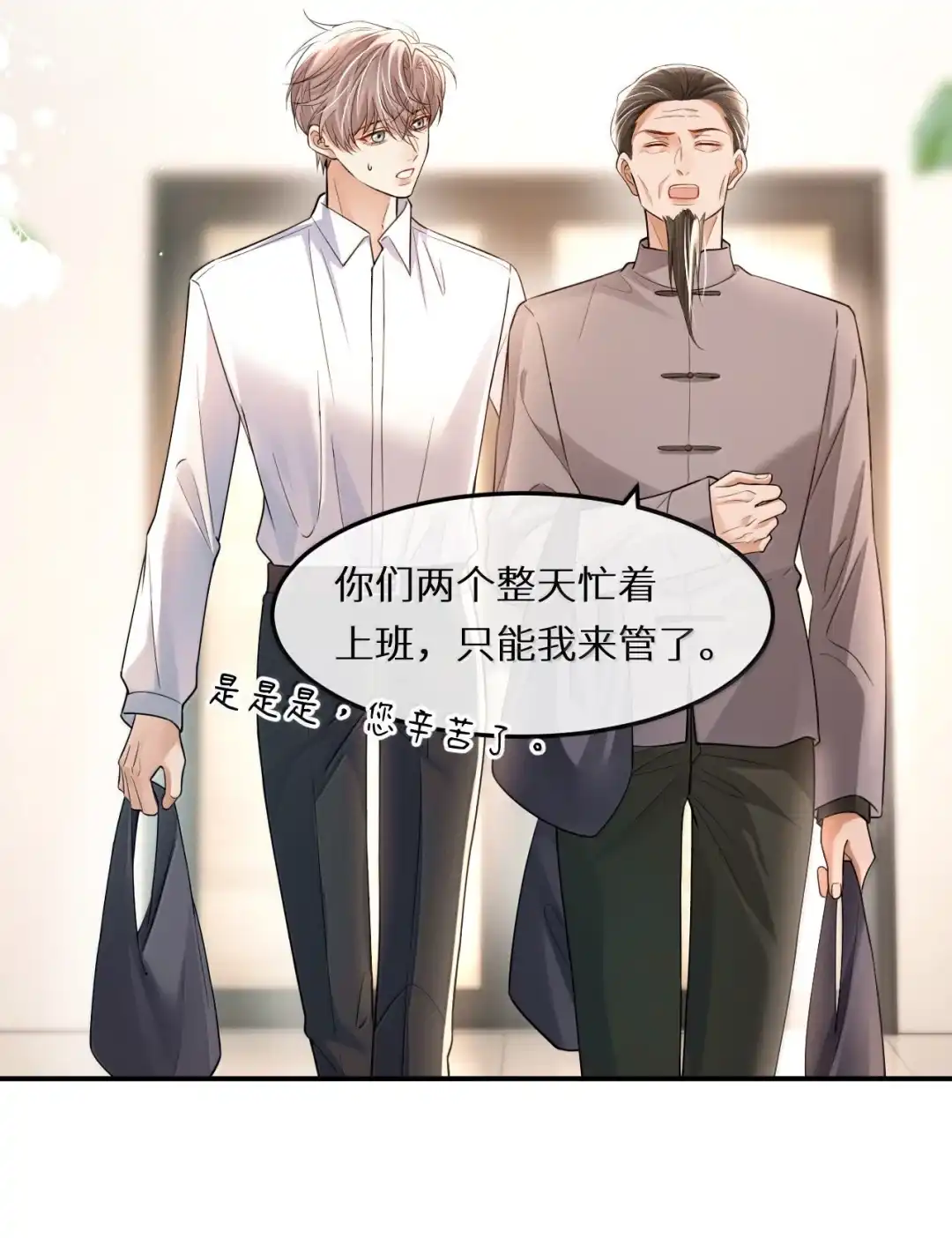 我想和他在一起，我爱他-完了，被标记后生蛇蛋了.-一十八社（第30张）