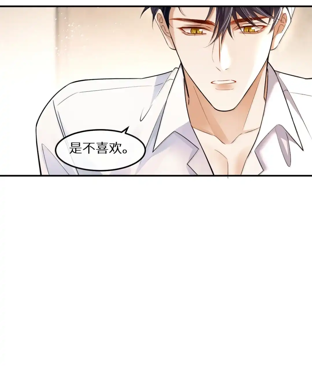 我想和他在一起，我爱他-完了，被标记后生蛇蛋了.-一十八社（第34张）