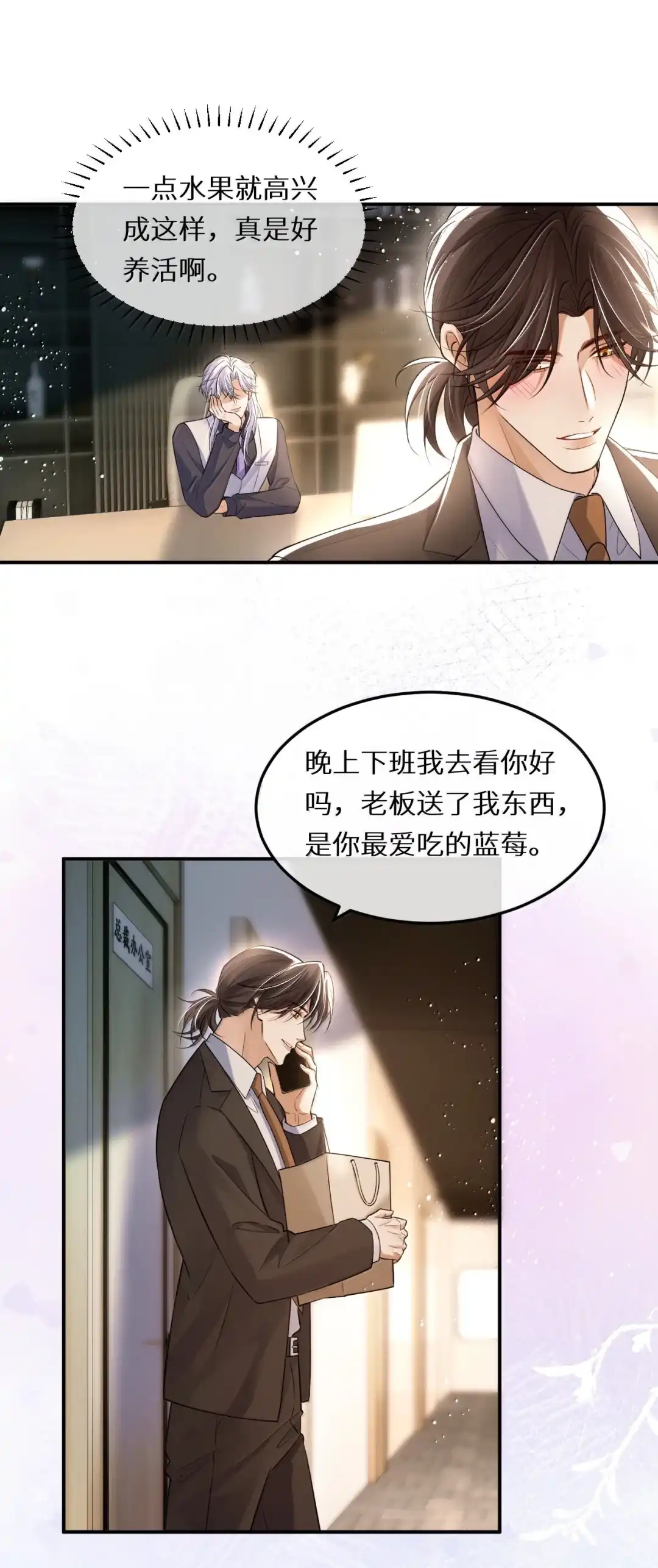 我想和他在一起，我爱他-完了，被标记后生蛇蛋了.-一十八社（第21张）