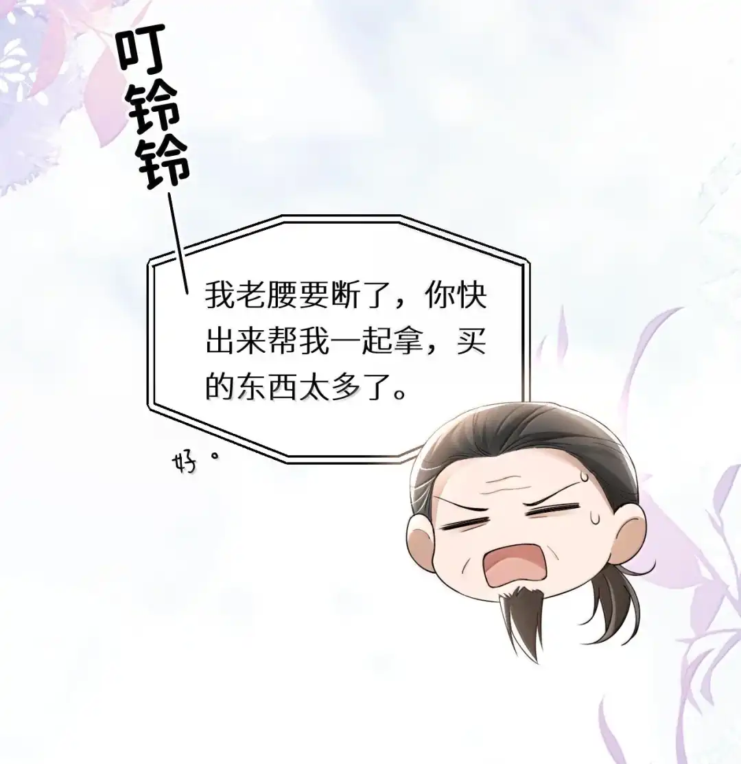 我想和他在一起，我爱他-完了，被标记后生蛇蛋了.-一十八社（第27张）