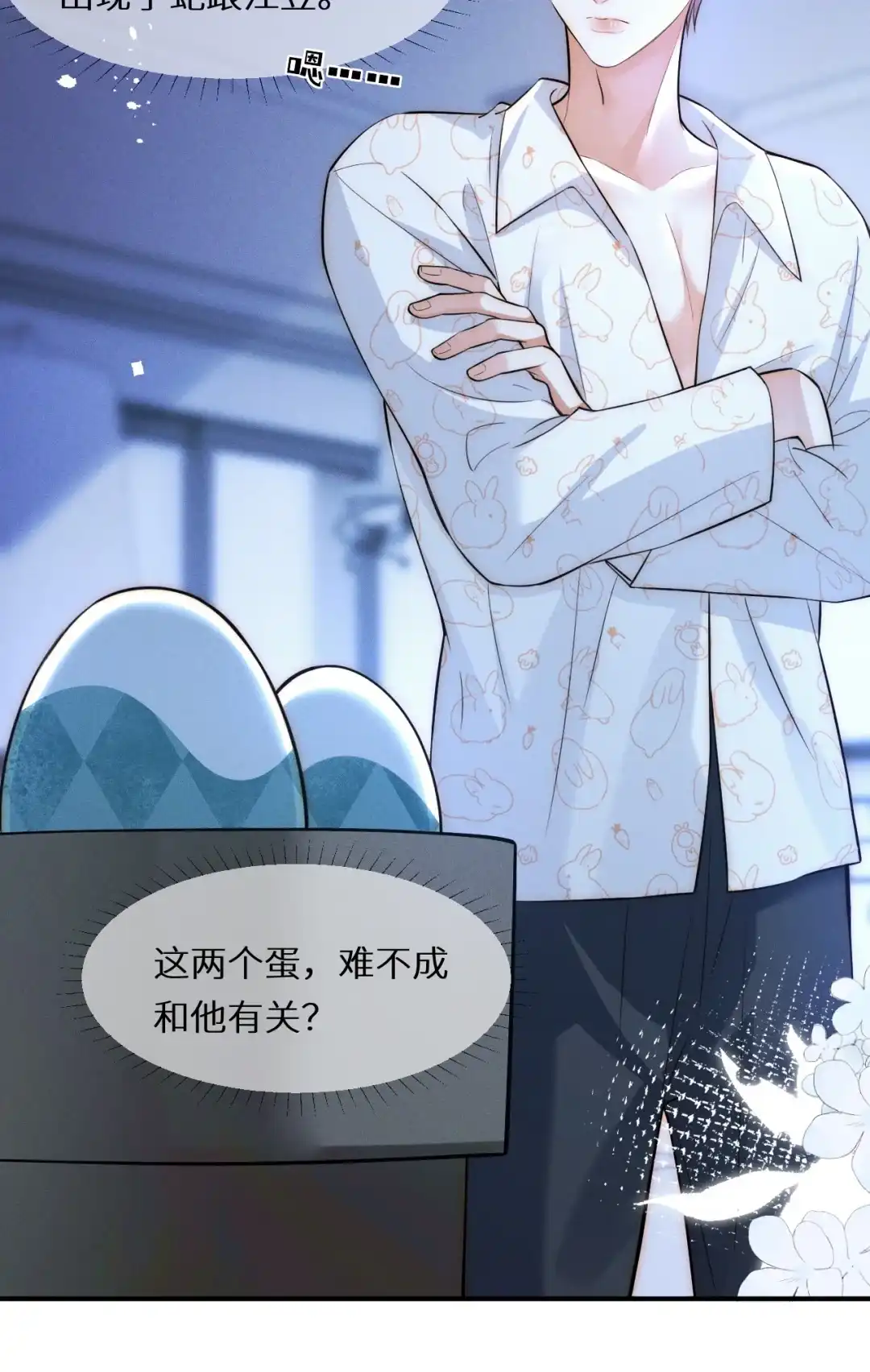 春梦、自我解决（评论有奖）-完了，被标记后生蛇蛋了.-一十八社（第17张）