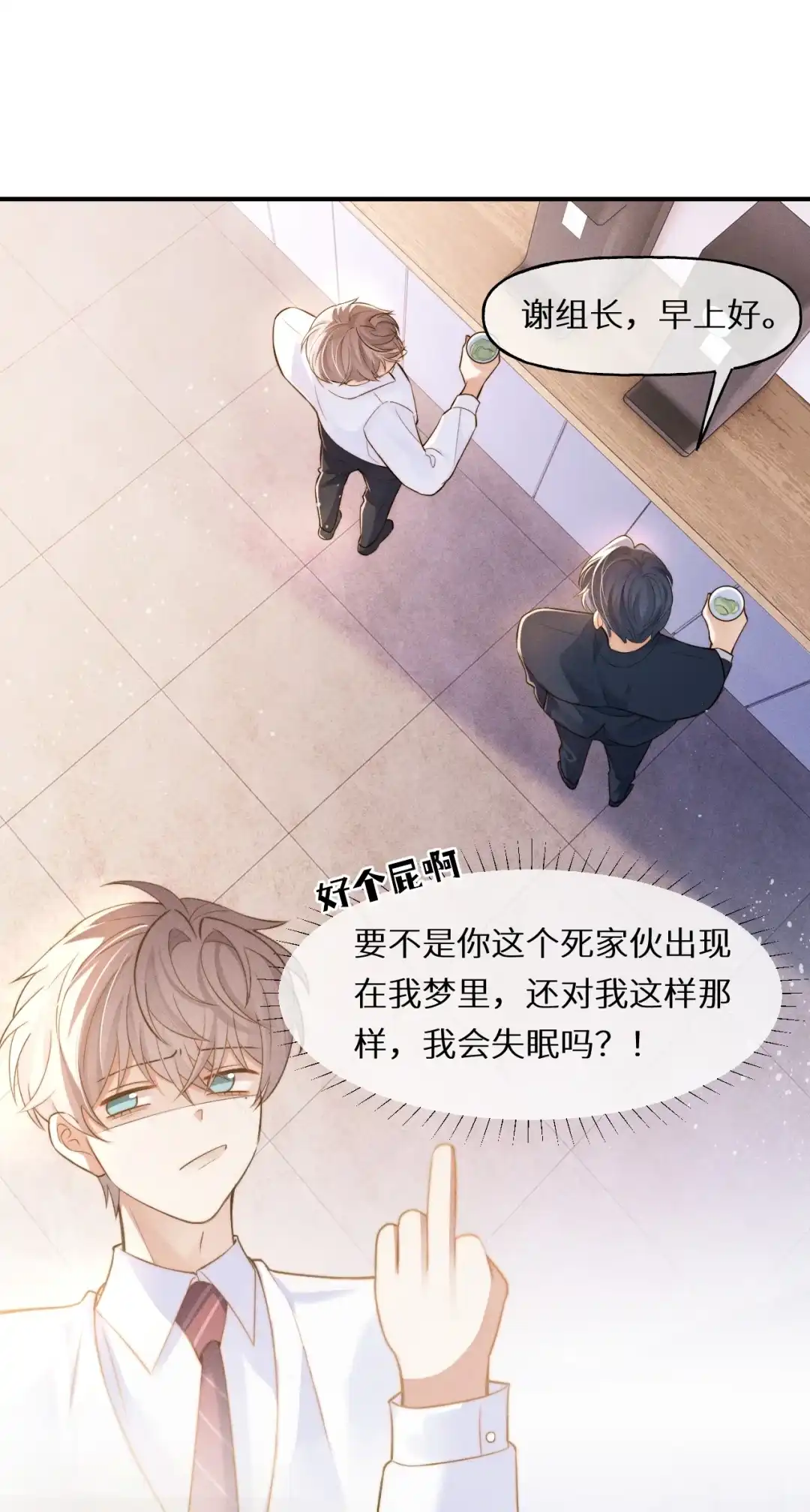春梦、自我解决（评论有奖）-完了，被标记后生蛇蛋了.-一十八社（第25张）