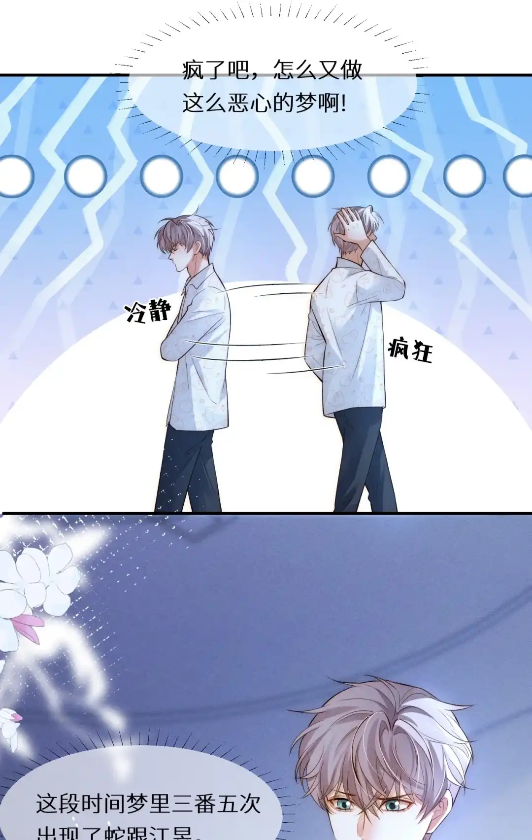春梦、自我解决（评论有奖）-完了，被标记后生蛇蛋了.-一十八社（第16张）