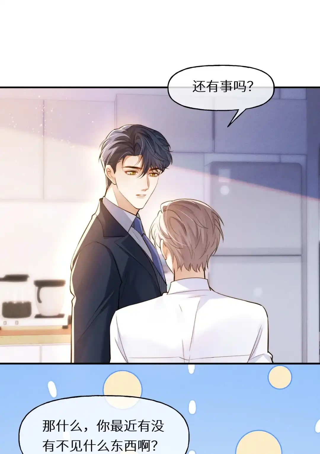 春梦、自我解决（评论有奖）-完了，被标记后生蛇蛋了.-一十八社（第29张）