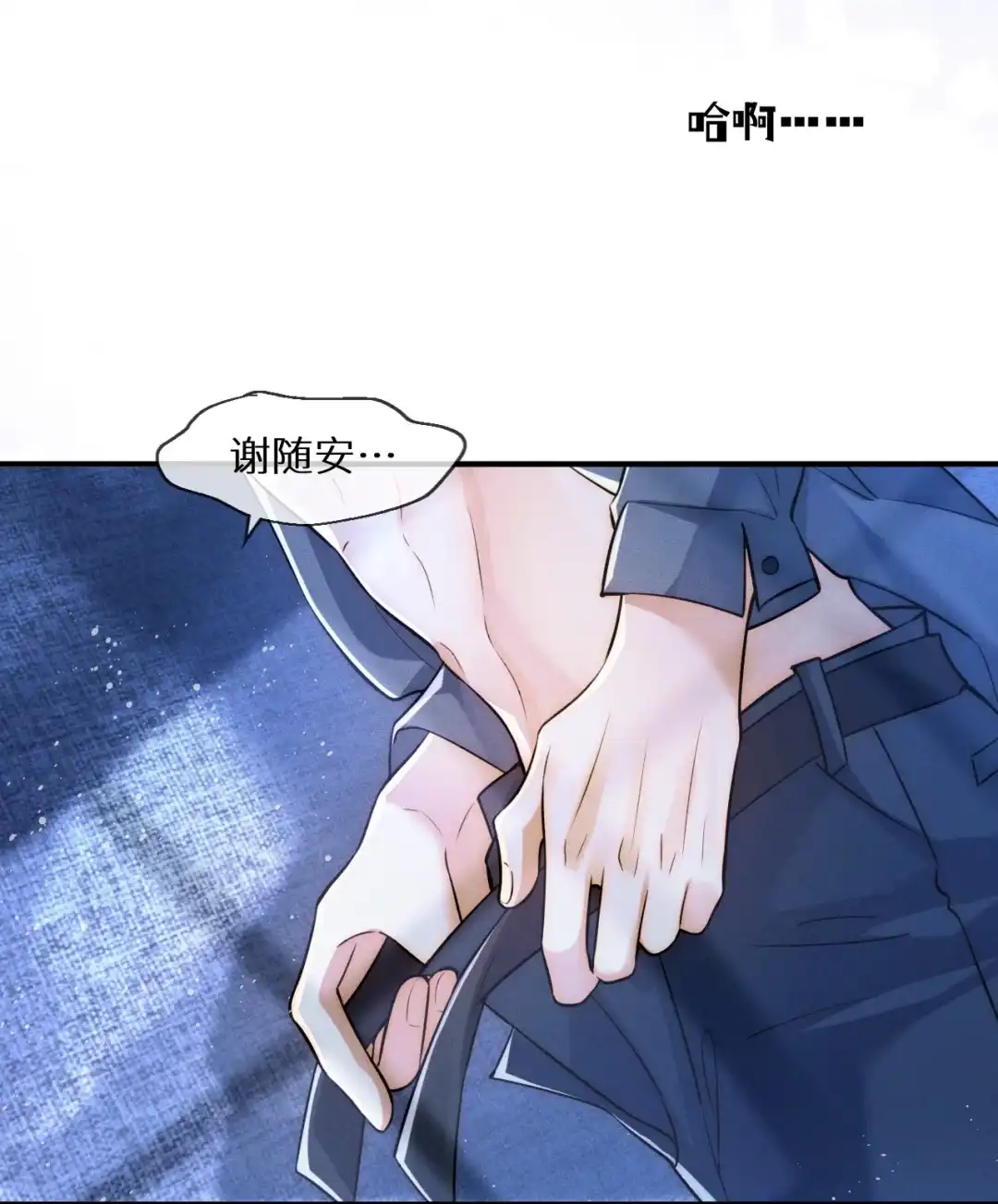 春梦、自我解决（评论有奖）-完了，被标记后生蛇蛋了.-一十八社（第19张）