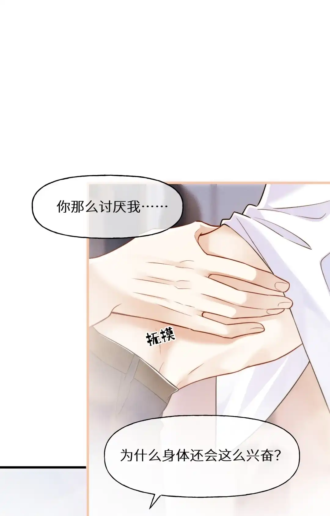 春梦、自我解决（评论有奖）-完了，被标记后生蛇蛋了.-一十八社（第7张）
