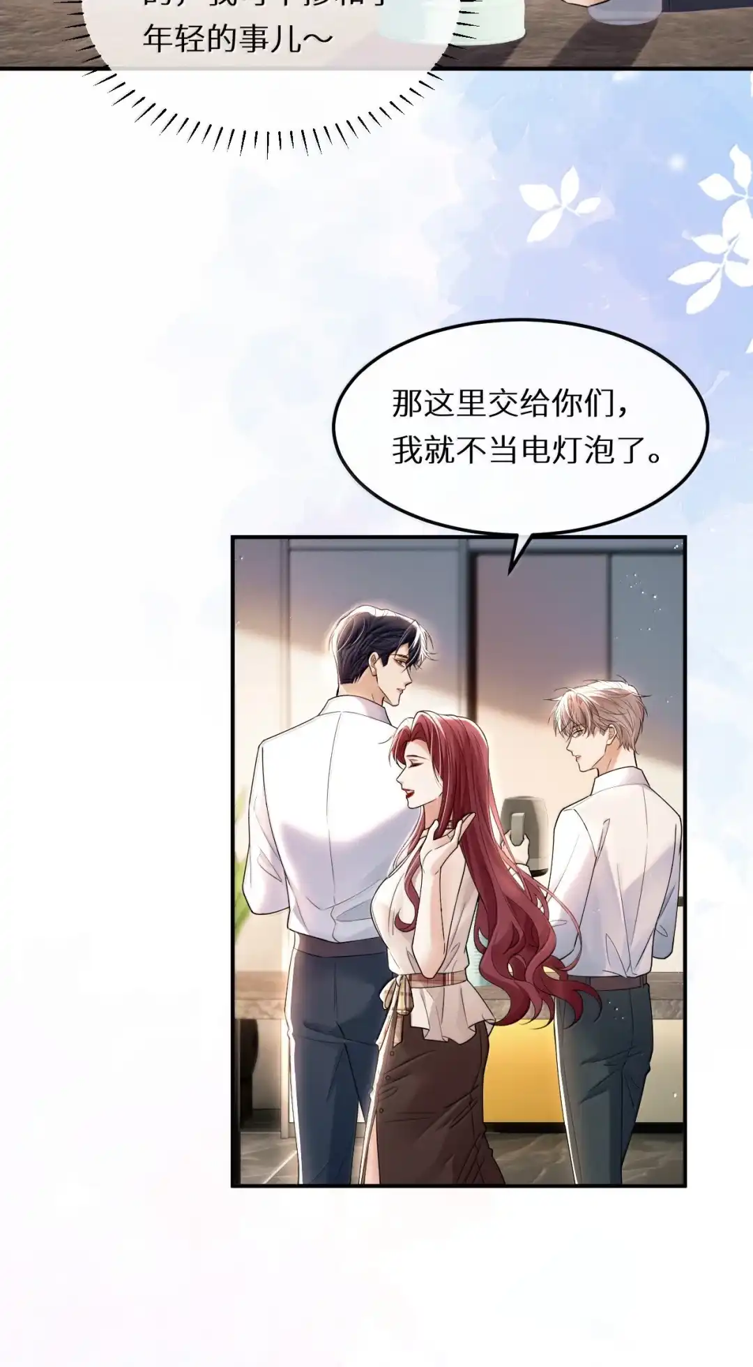 心机小江巧设计，抱得老婆睡~-完了，被标记后生蛇蛋了.-一十八社（第4张）