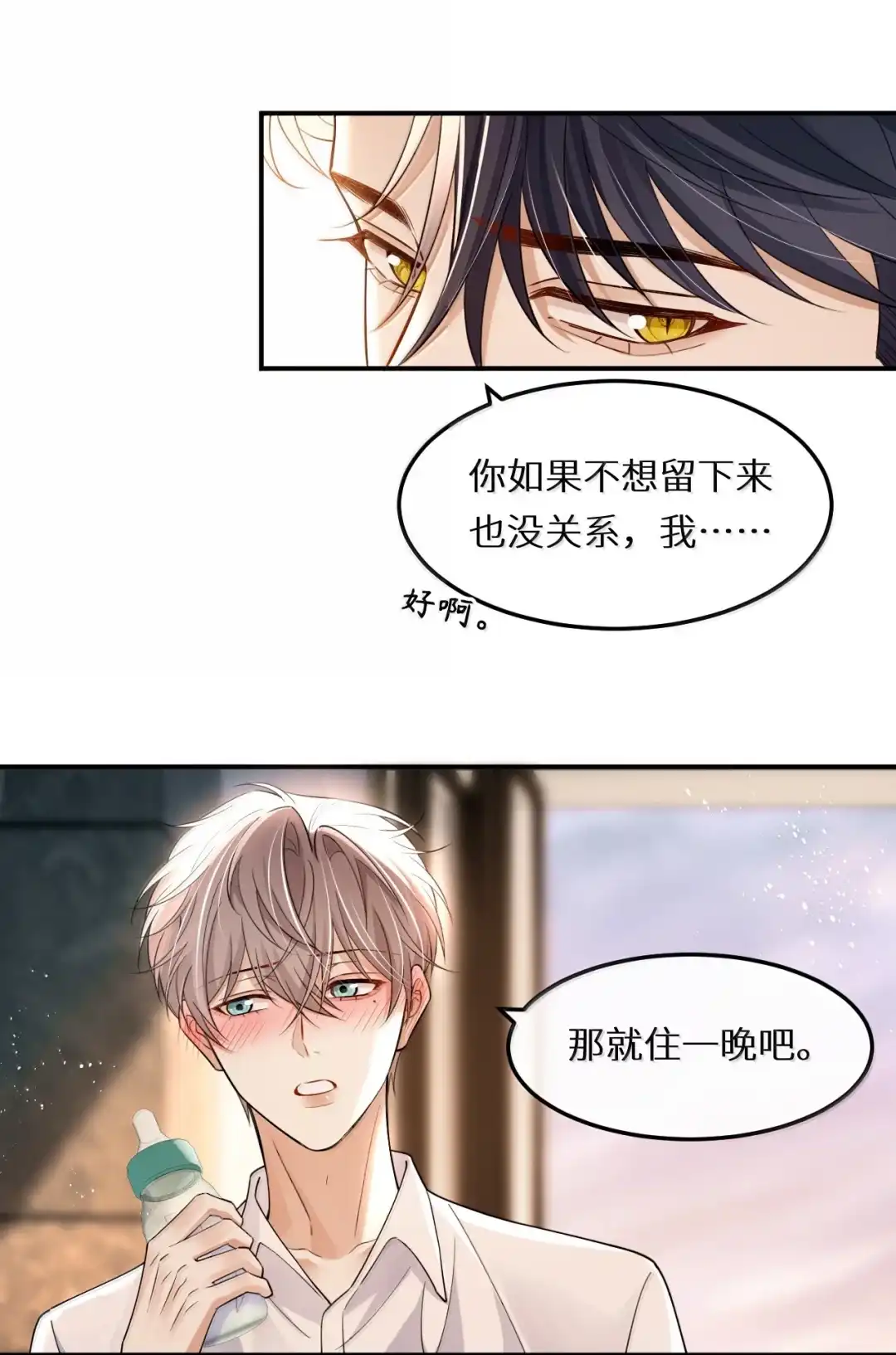 心机小江巧设计，抱得老婆睡~-完了，被标记后生蛇蛋了.-一十八社（第6张）