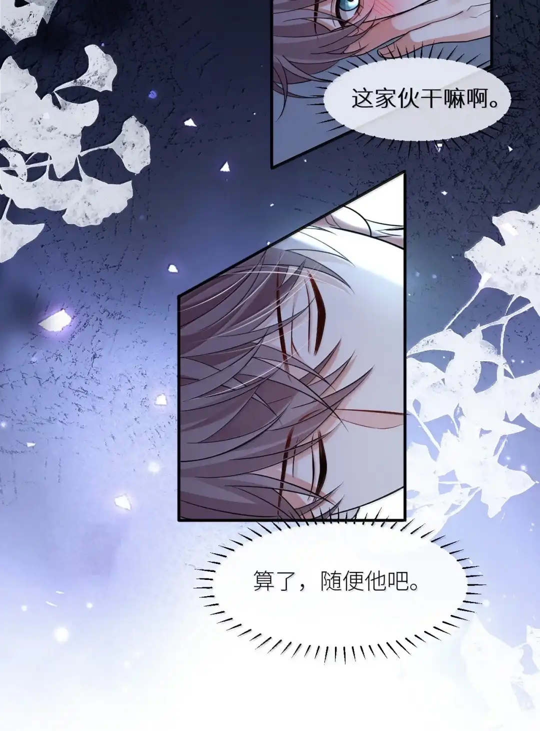 心机小江巧设计，抱得老婆睡~-完了，被标记后生蛇蛋了.-一十八社（第20张）