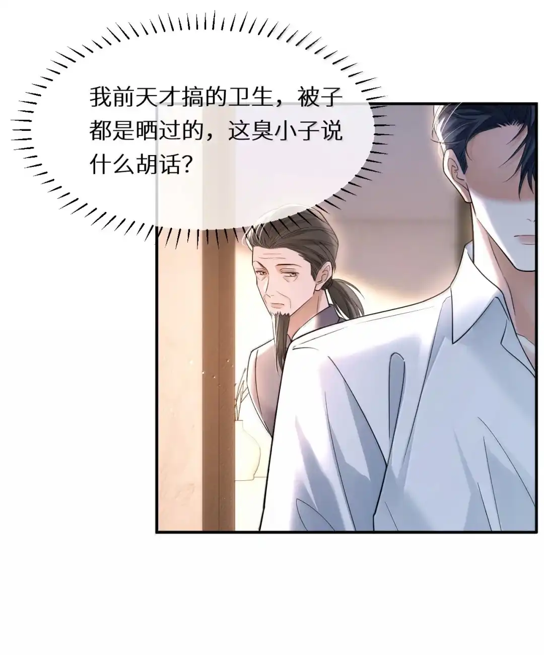 心机小江巧设计，抱得老婆睡~-完了，被标记后生蛇蛋了.-一十八社（第12张）