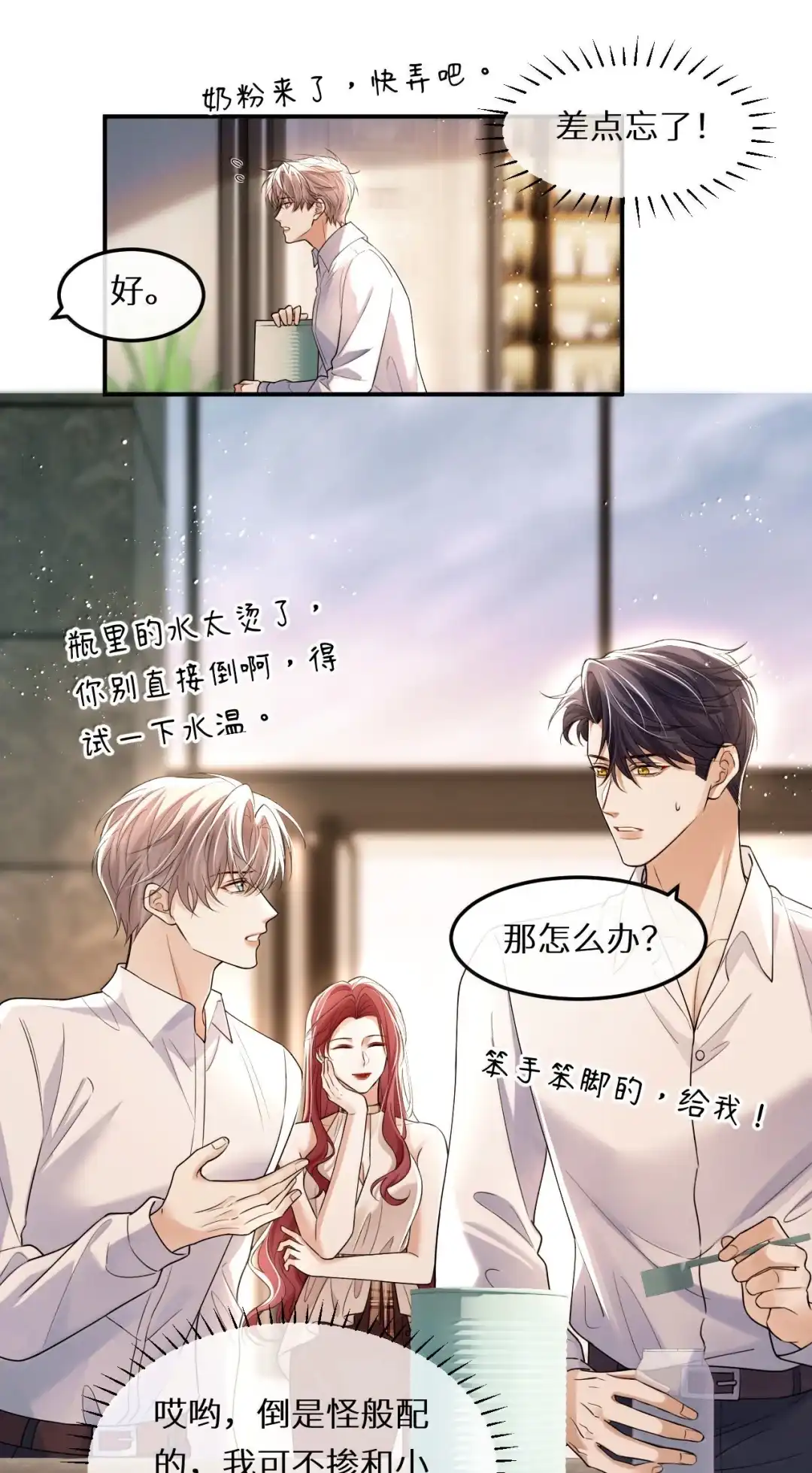 心机小江巧设计，抱得老婆睡~-完了，被标记后生蛇蛋了.-一十八社（第3张）