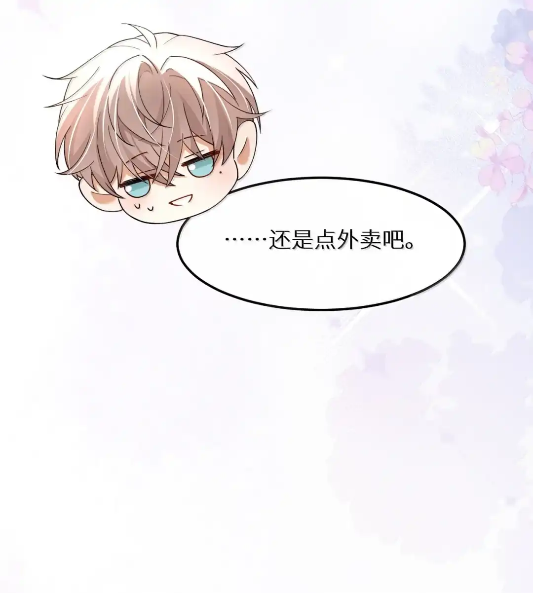 心机小江巧设计，抱得老婆睡~-完了，被标记后生蛇蛋了.-一十八社（第8张）