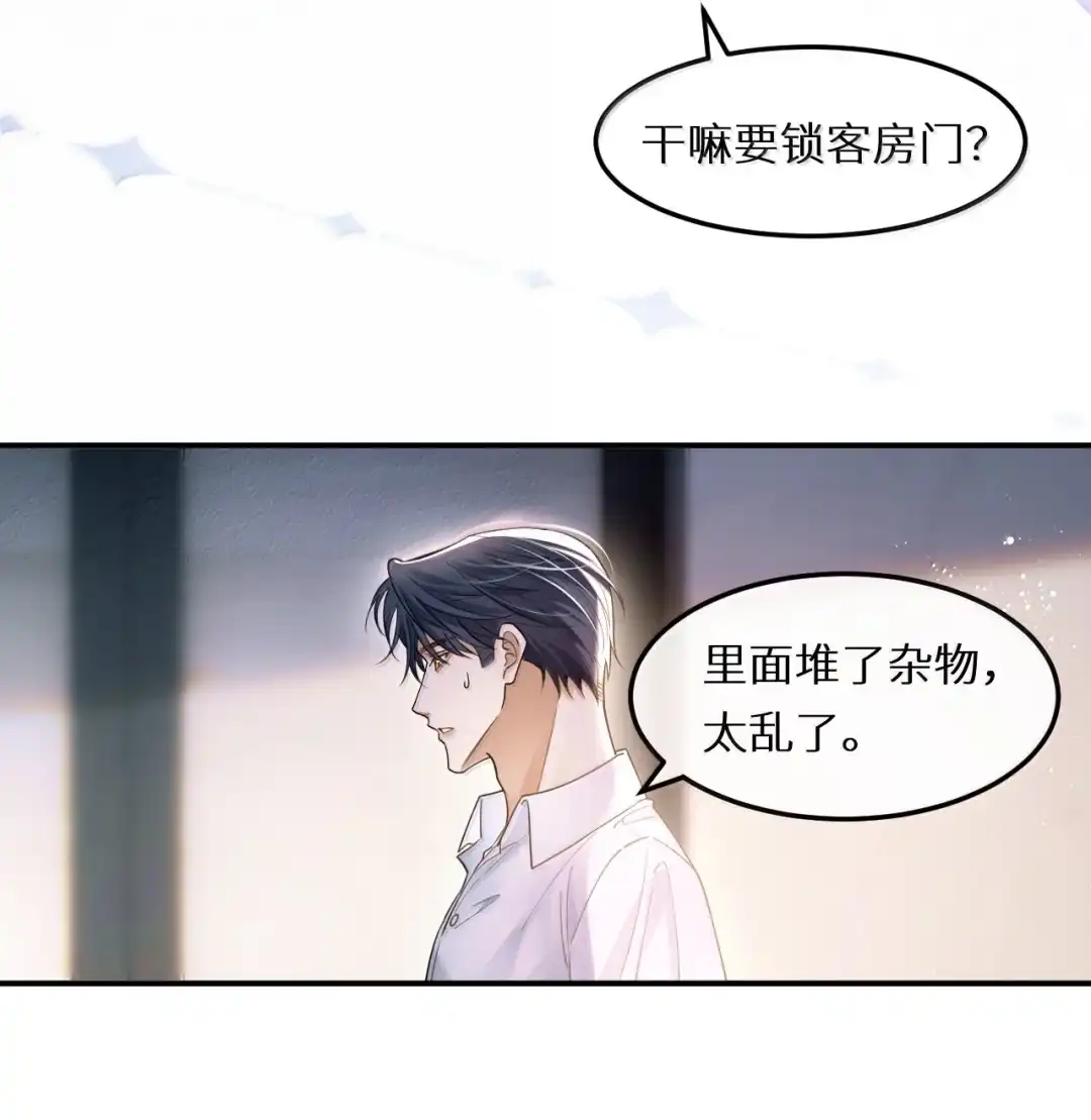 心机小江巧设计，抱得老婆睡~-完了，被标记后生蛇蛋了.-一十八社（第11张）