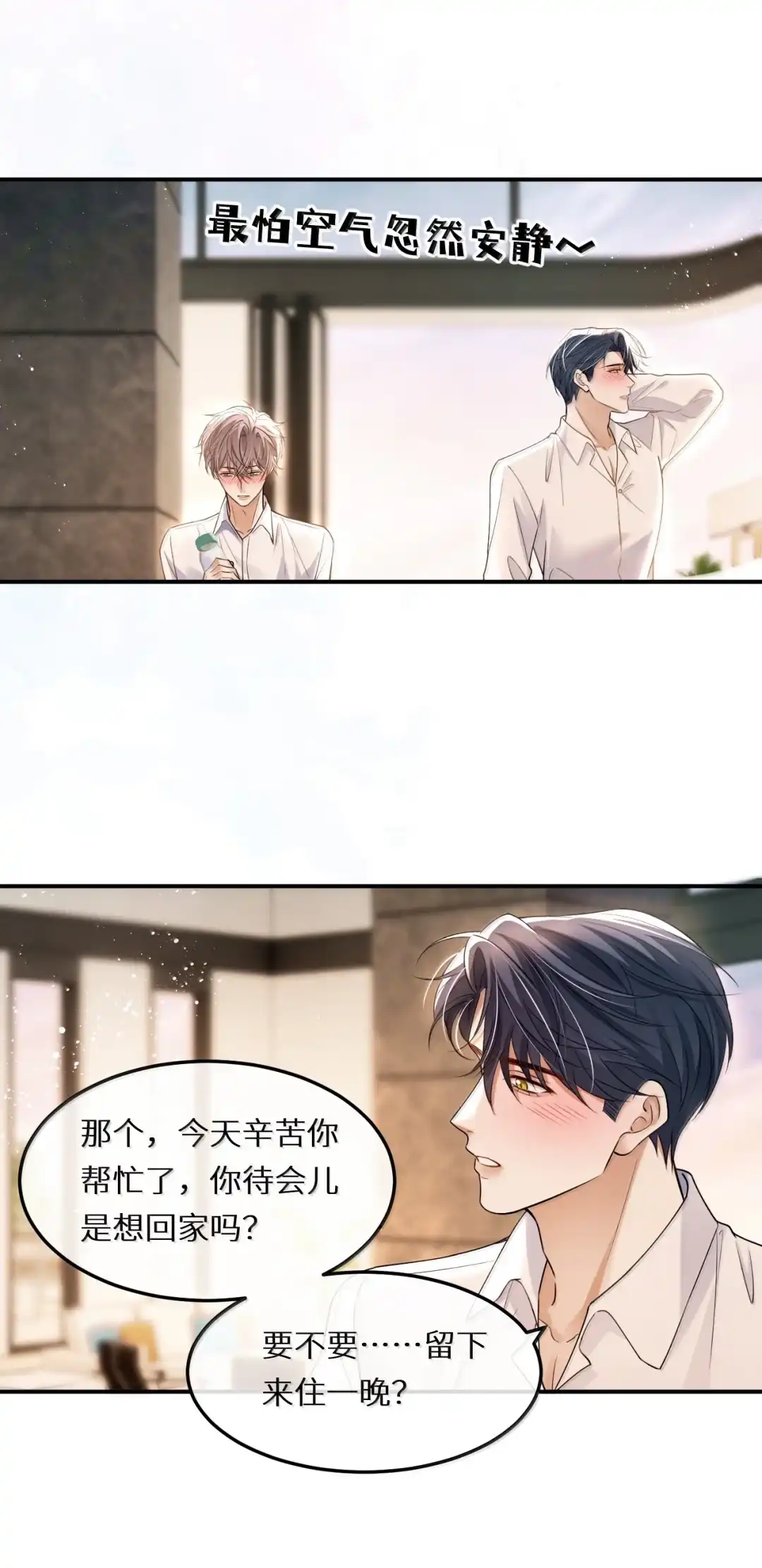 心机小江巧设计，抱得老婆睡~-完了，被标记后生蛇蛋了.-一十八社（第5张）