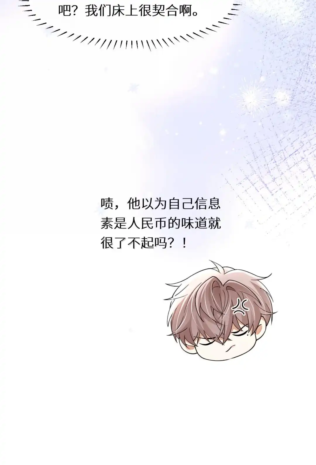 心机小江巧设计，抱得老婆睡~-完了，被标记后生蛇蛋了.-一十八社（第18张）