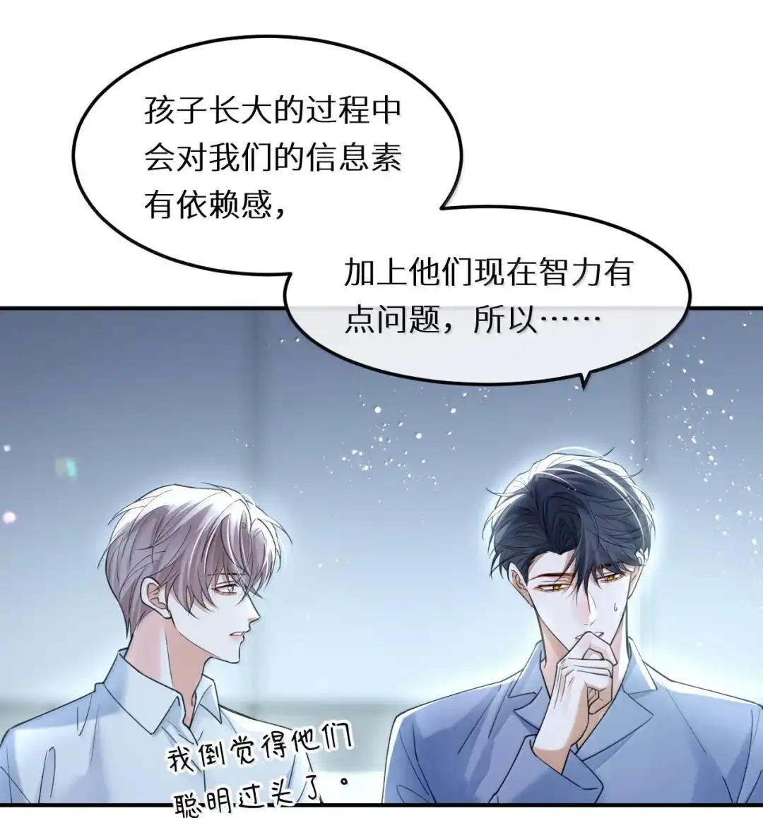 我想和你翻云覆雨直捣长龙~-完了，被标记后生蛇蛋了.-一十八社（第9张）