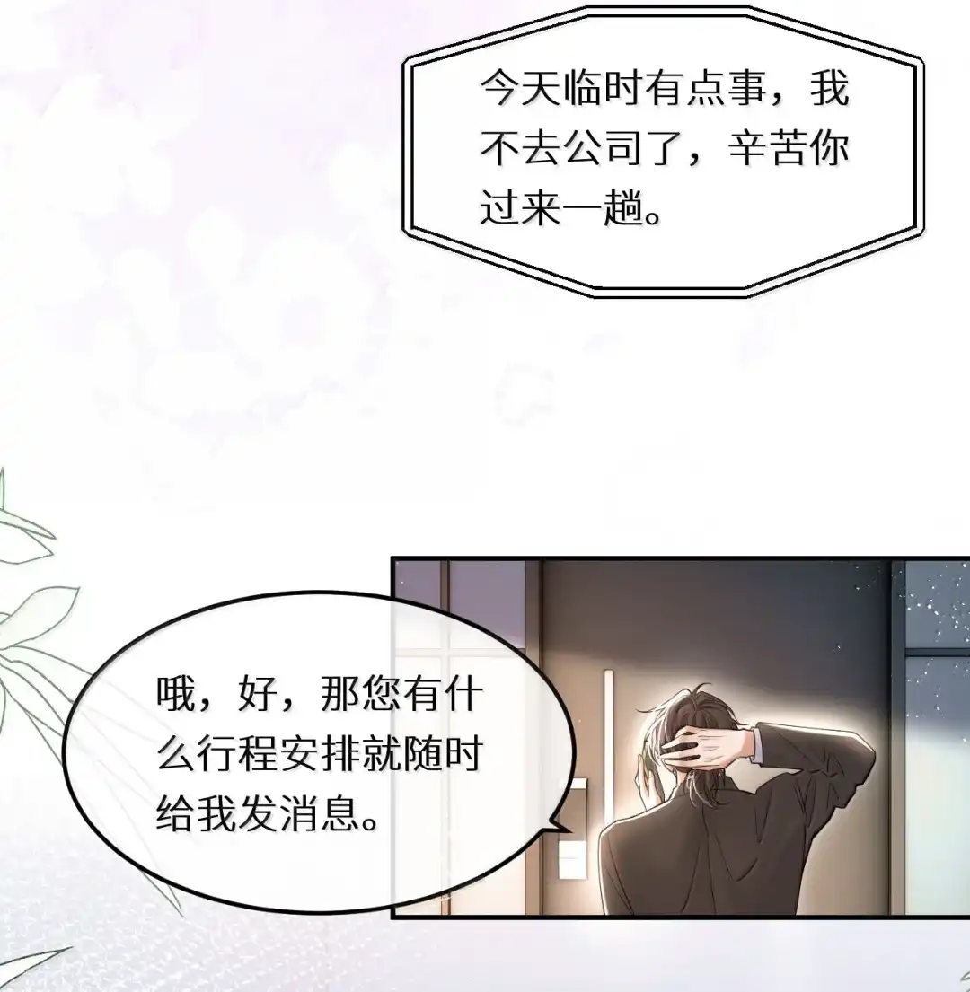 我想和你翻云覆雨直捣长龙~-完了，被标记后生蛇蛋了.-一十八社（第16张）