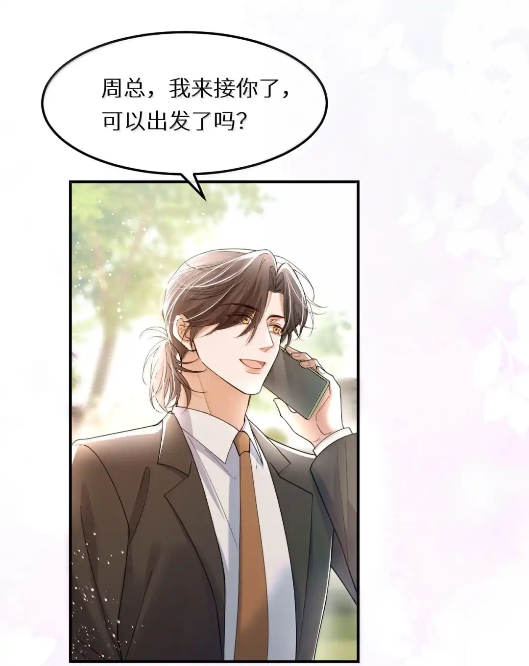我想和你翻云覆雨直捣长龙~-完了，被标记后生蛇蛋了.-一十八社（第15张）