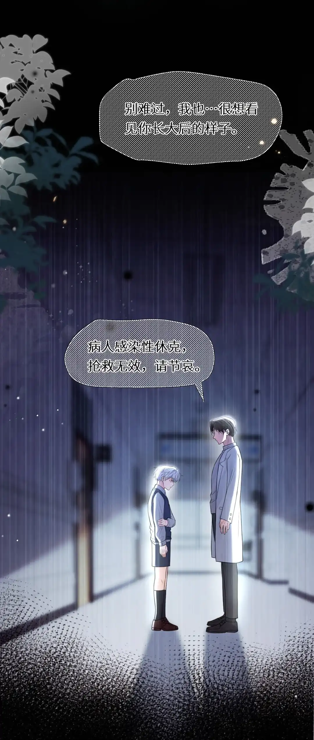 我想和你翻云覆雨直捣长龙~-完了，被标记后生蛇蛋了.-一十八社（第21张）