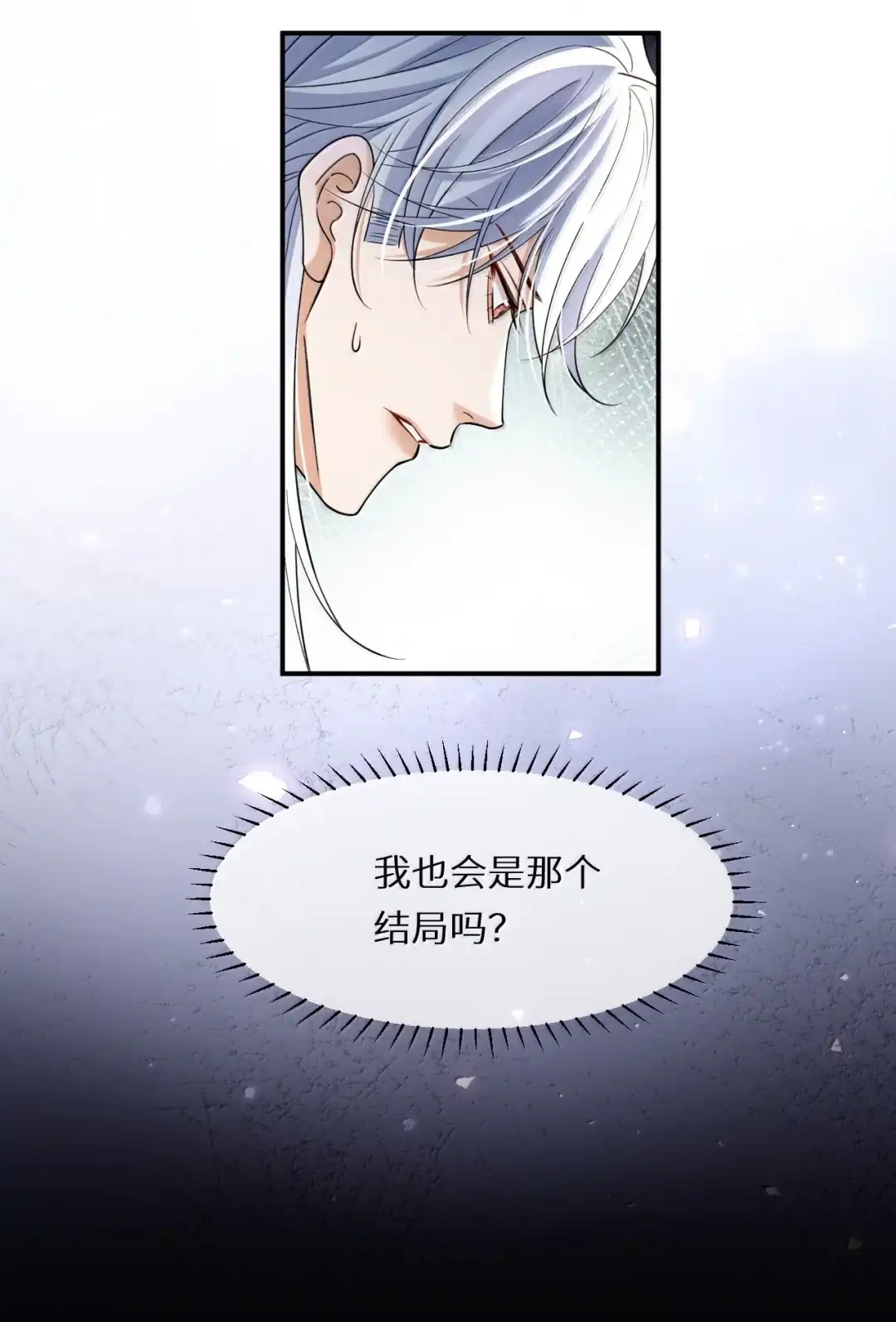 我想和你翻云覆雨直捣长龙~-完了，被标记后生蛇蛋了.-一十八社（第19张）