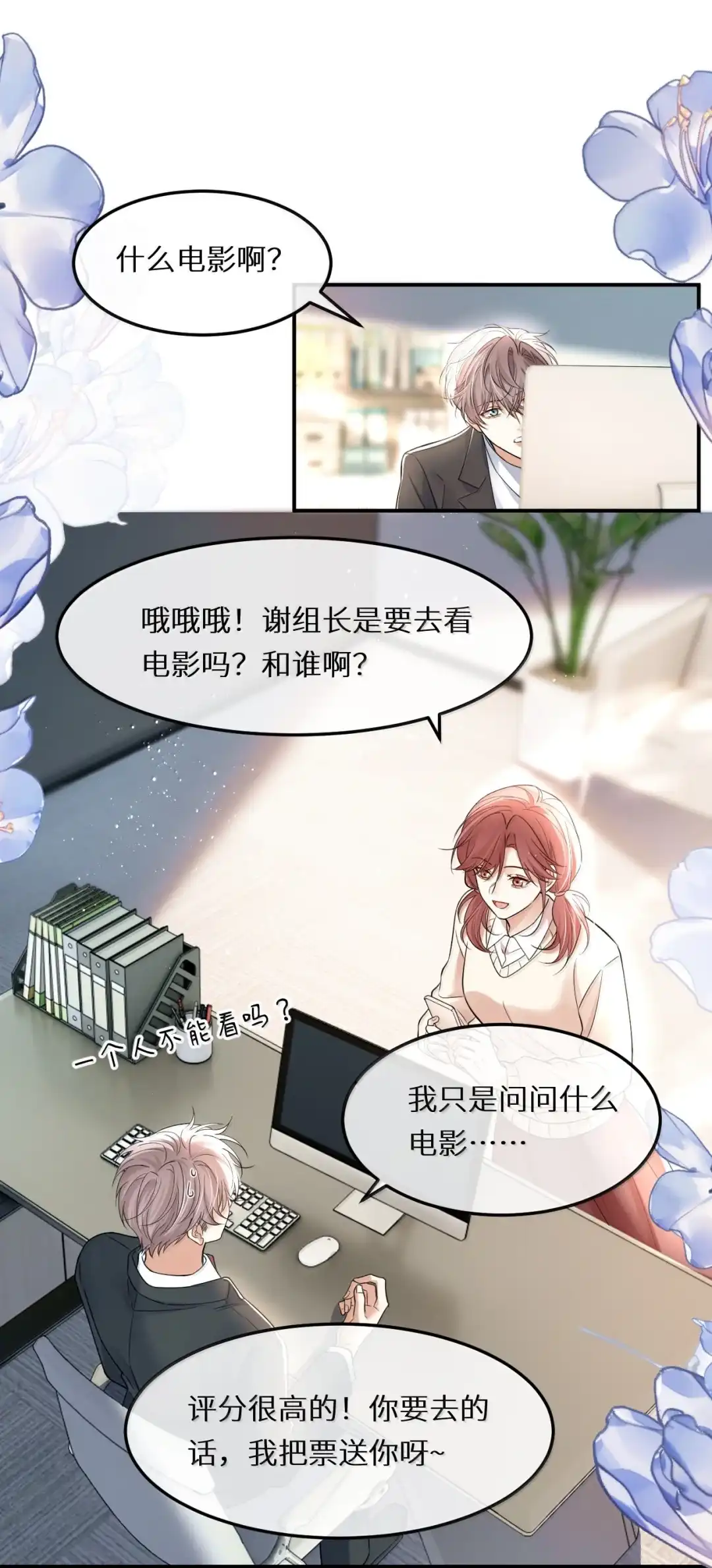 我可不可以吻你，我好想亲你(づ￣3￣)づ╭❤～-完了，被标记后生蛇蛋了.-一十八社（第8张）