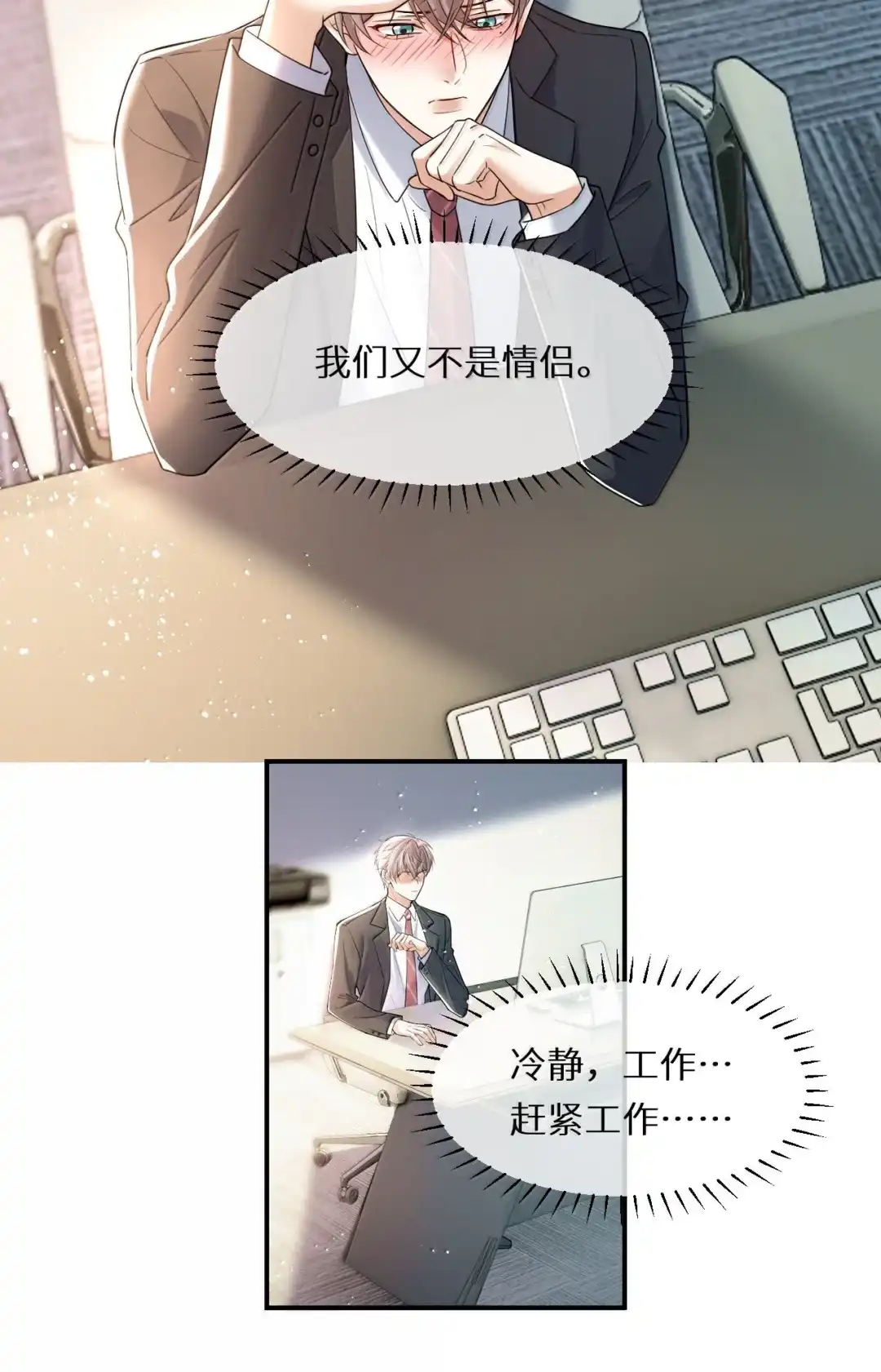 我可不可以吻你，我好想亲你(づ￣3￣)づ╭❤～-完了，被标记后生蛇蛋了.-一十八社（第3张）