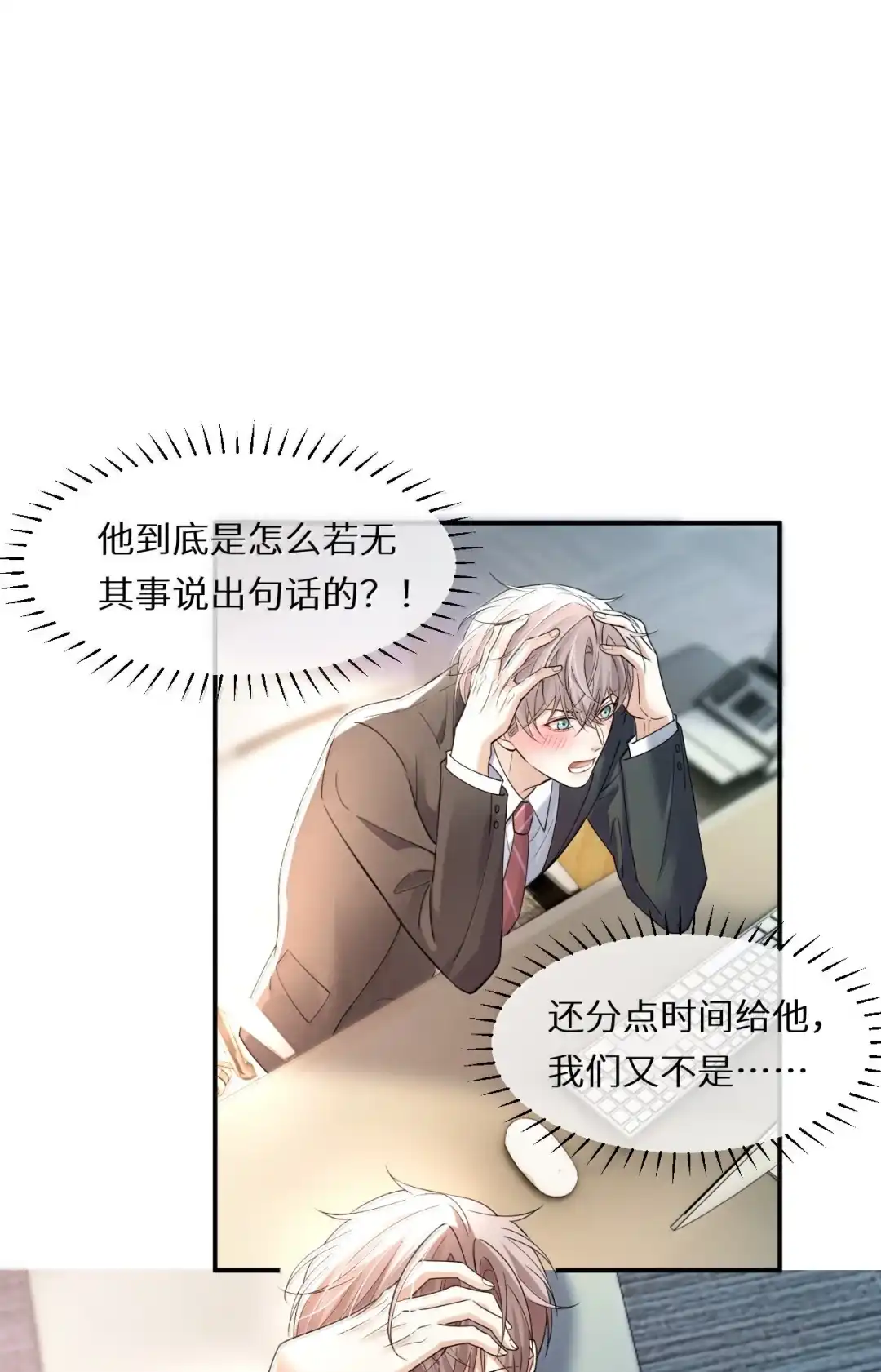 我可不可以吻你，我好想亲你(づ￣3￣)づ╭❤～-完了，被标记后生蛇蛋了.-一十八社（第2张）