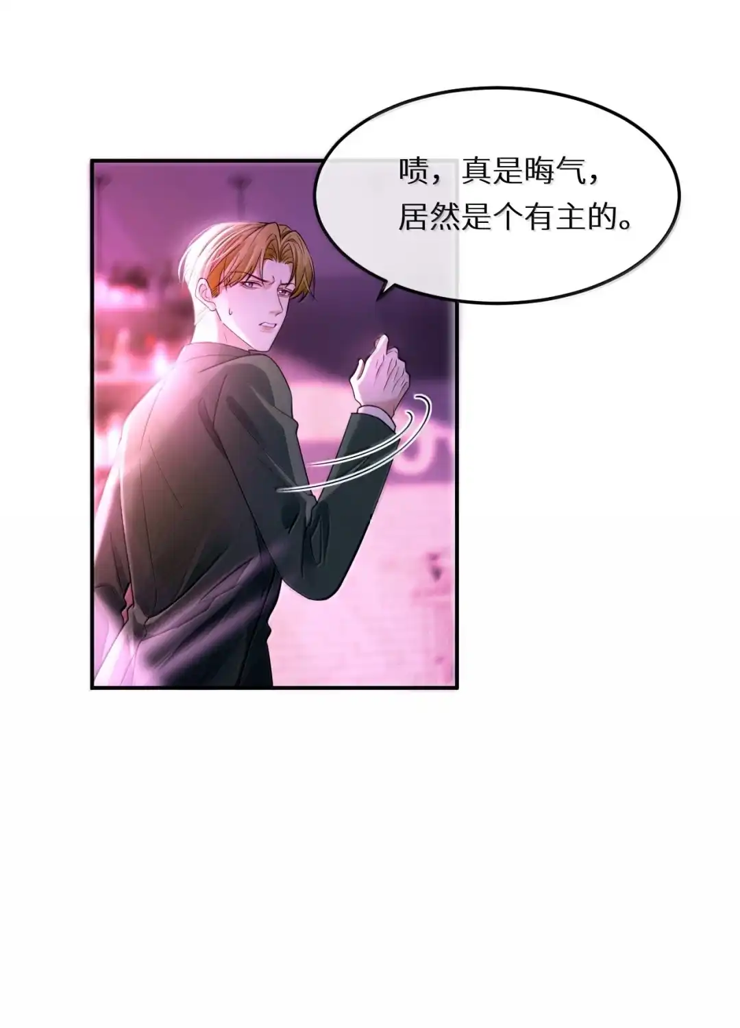 我可不可以吻你，我好想亲你(づ￣3￣)づ╭❤～-完了，被标记后生蛇蛋了.-一十八社（第19张）