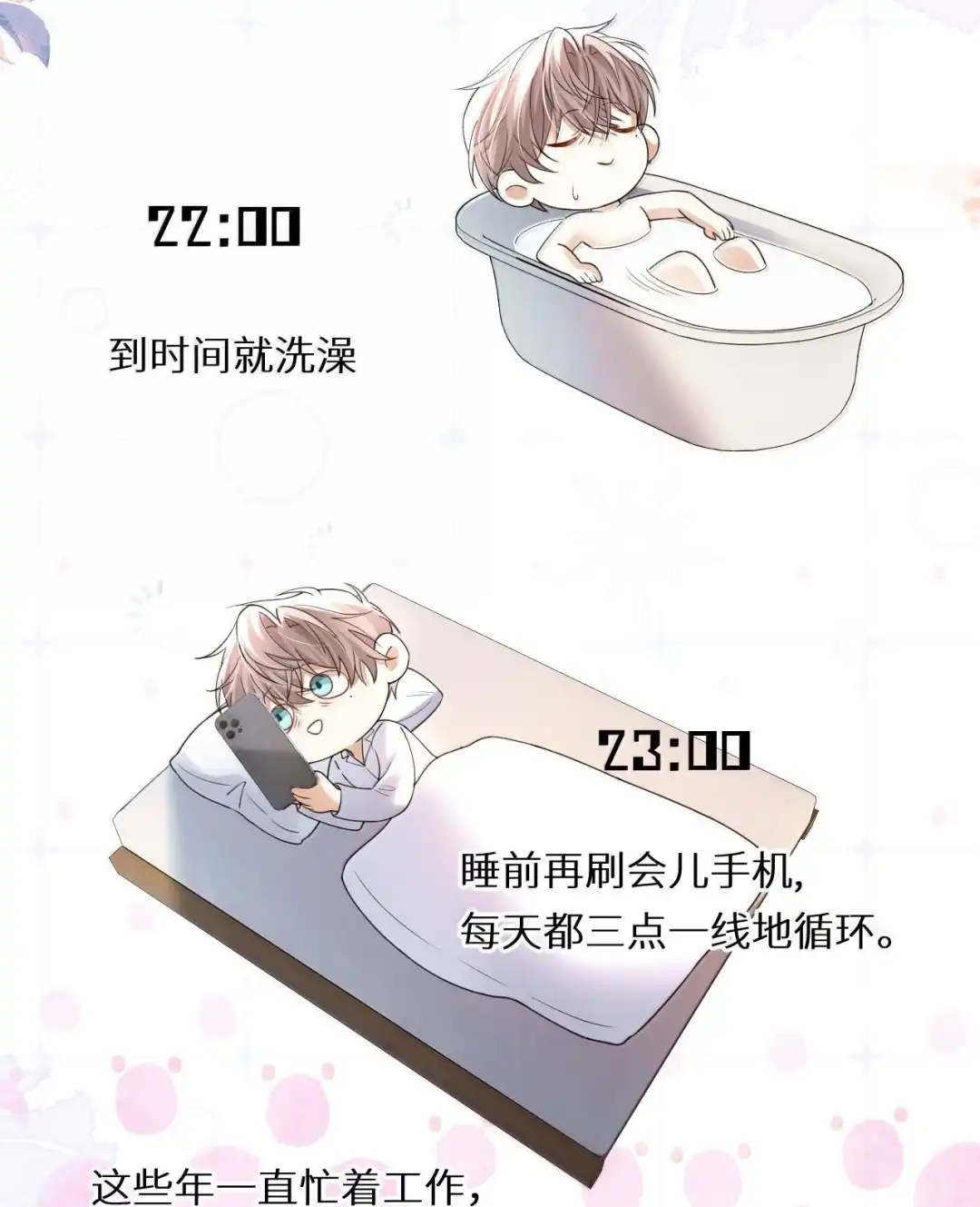 我可不可以吻你，我好想亲你(づ￣3￣)づ╭❤～-完了，被标记后生蛇蛋了.-一十八社（第5张）