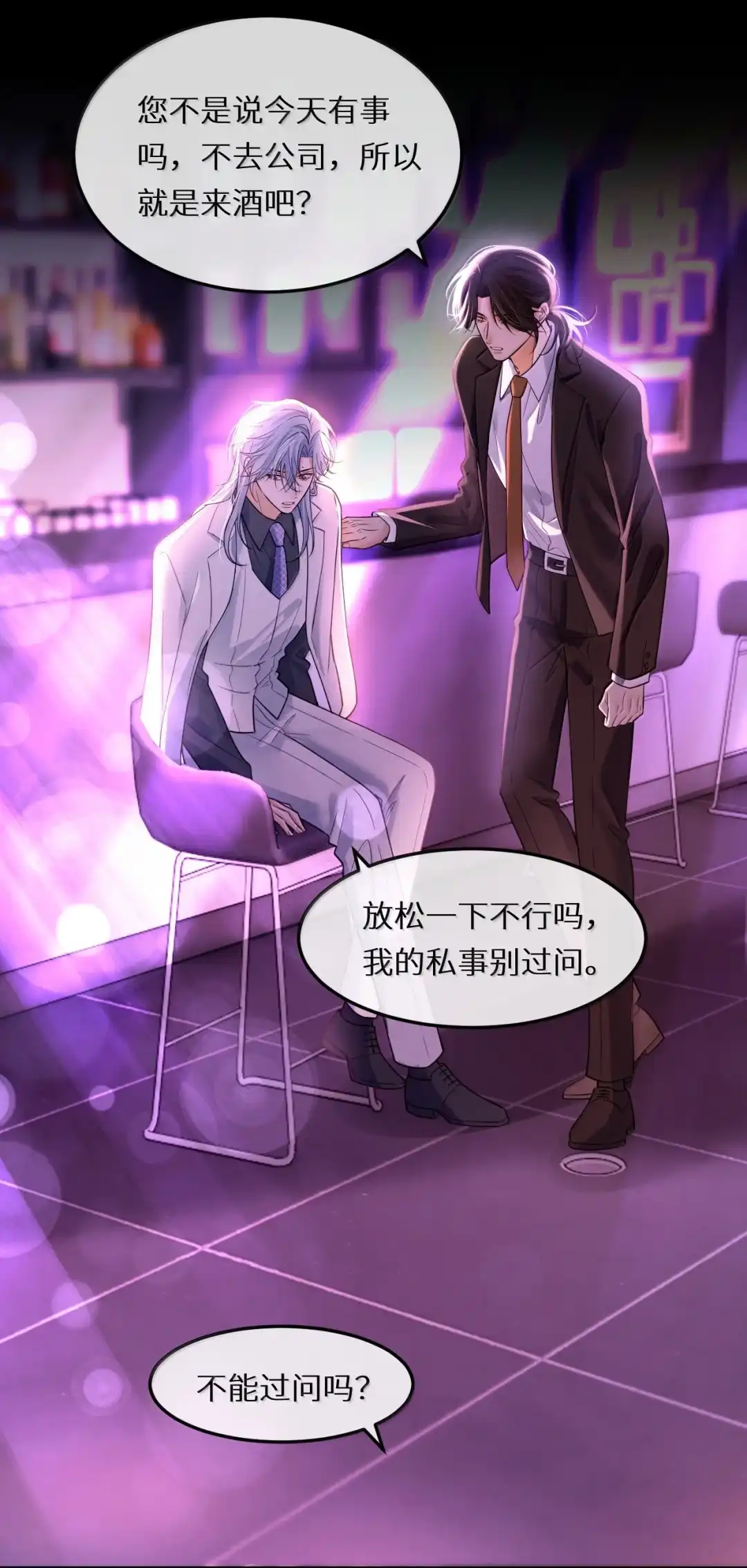 我可不可以吻你，我好想亲你(づ￣3￣)づ╭❤～-完了，被标记后生蛇蛋了.-一十八社（第20张）