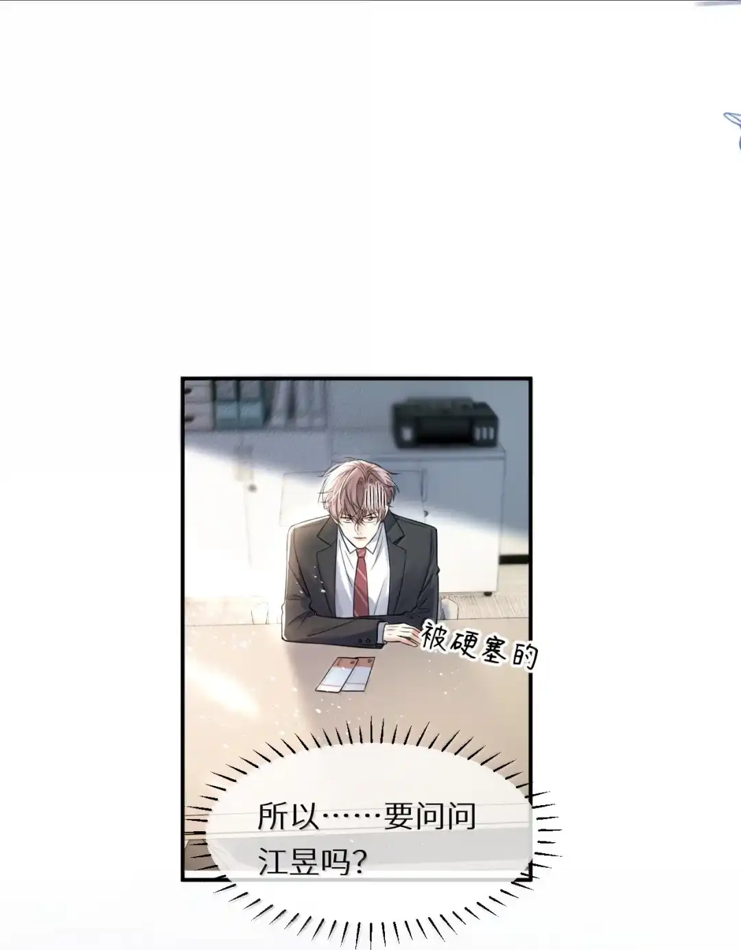 我可不可以吻你，我好想亲你(づ￣3￣)づ╭❤～-完了，被标记后生蛇蛋了.-一十八社（第9张）