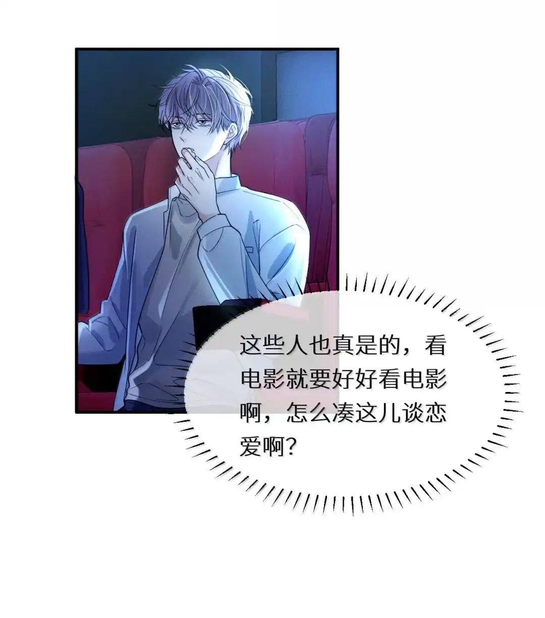 我可不可以吻你，我好想亲你(づ￣3￣)づ╭❤～-完了，被标记后生蛇蛋了.-一十八社（第27张）