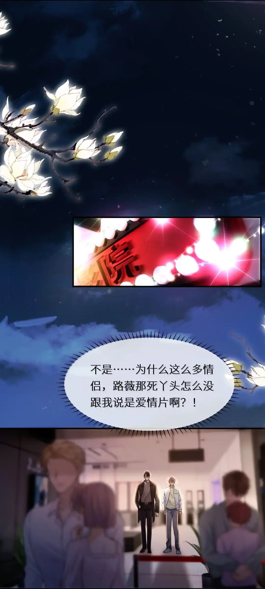 我可不可以吻你，我好想亲你(づ￣3￣)づ╭❤～-完了，被标记后生蛇蛋了.-一十八社（第22张）