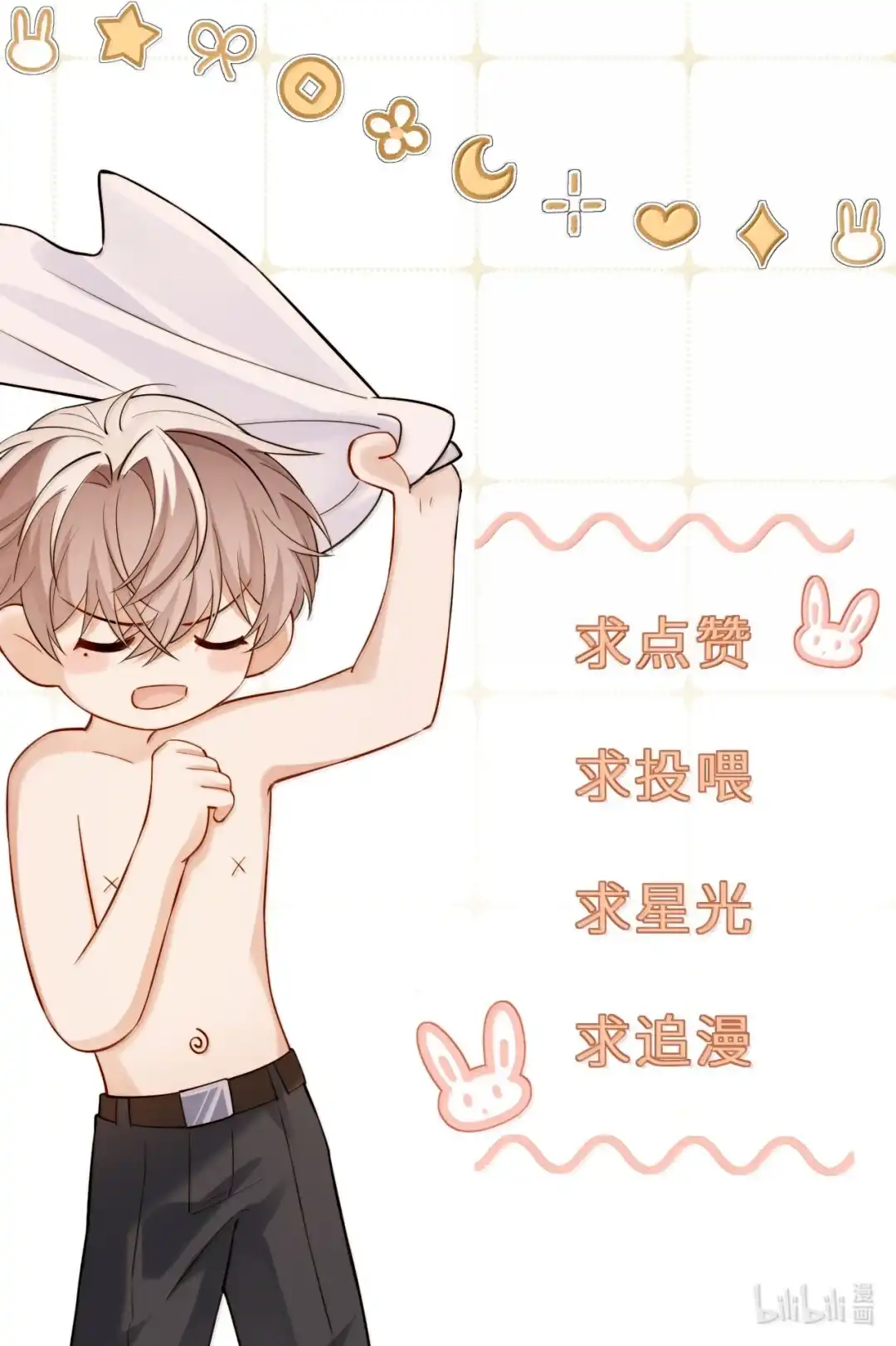 我可不可以吻你，我好想亲你(づ￣3￣)づ╭❤～-完了，被标记后生蛇蛋了.-一十八社（第34张）