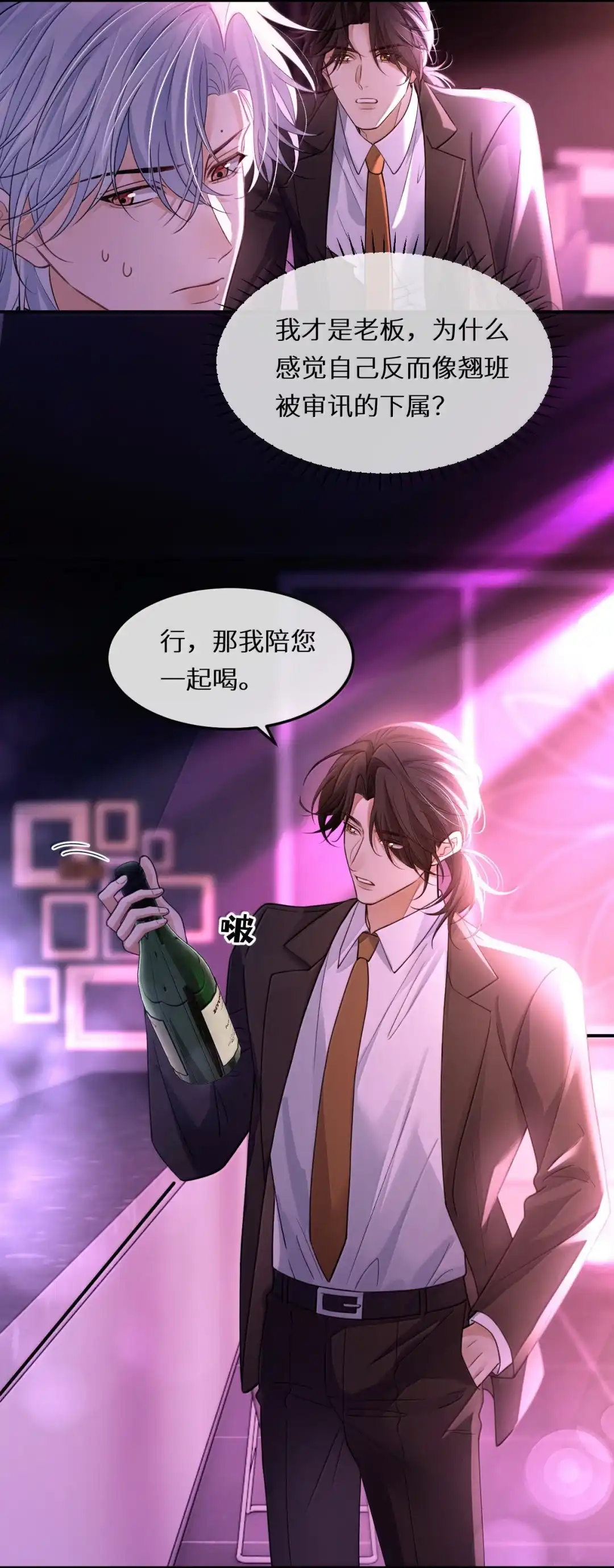 我可不可以吻你，我好想亲你(づ￣3￣)づ╭❤～-完了，被标记后生蛇蛋了.-一十八社（第21张）