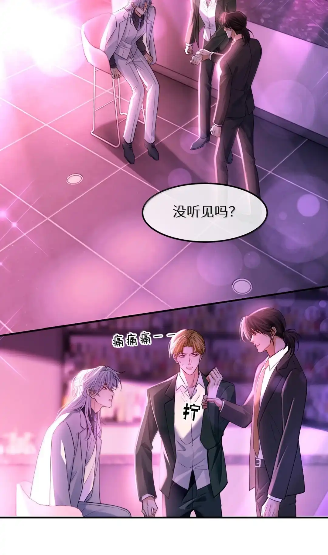 我可不可以吻你，我好想亲你(づ￣3￣)づ╭❤～-完了，被标记后生蛇蛋了.-一十八社（第18张）
