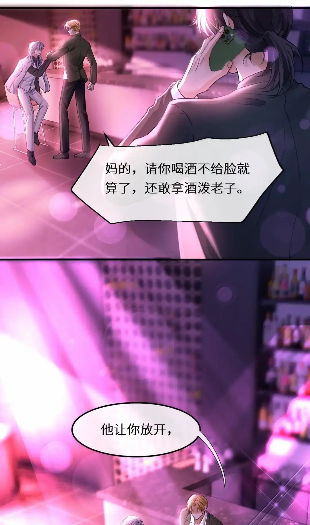 我可不可以吻你，我好想亲你(づ￣3￣)づ╭❤～-完了，被标记后生蛇蛋了.-一十八社（第17张）