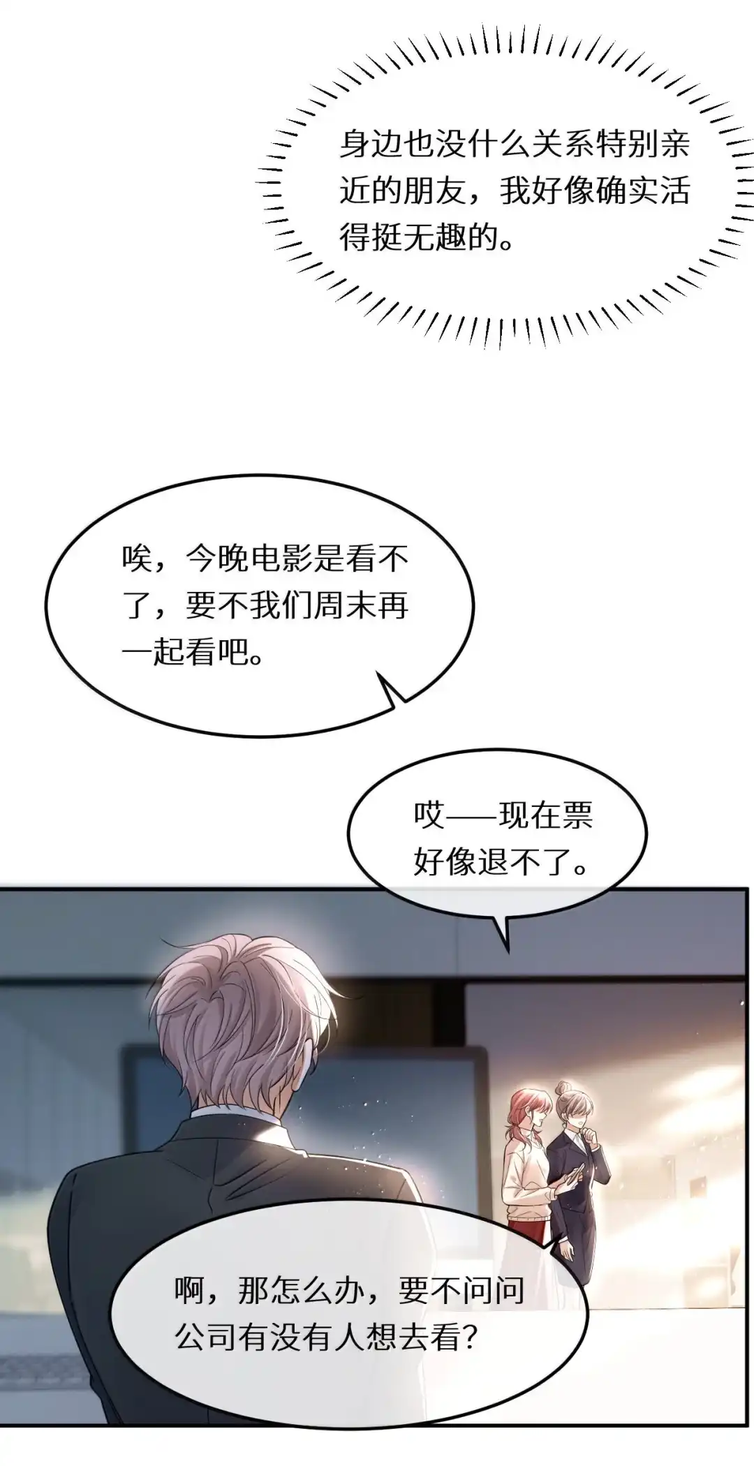 我可不可以吻你，我好想亲你(づ￣3￣)づ╭❤～-完了，被标记后生蛇蛋了.-一十八社（第7张）