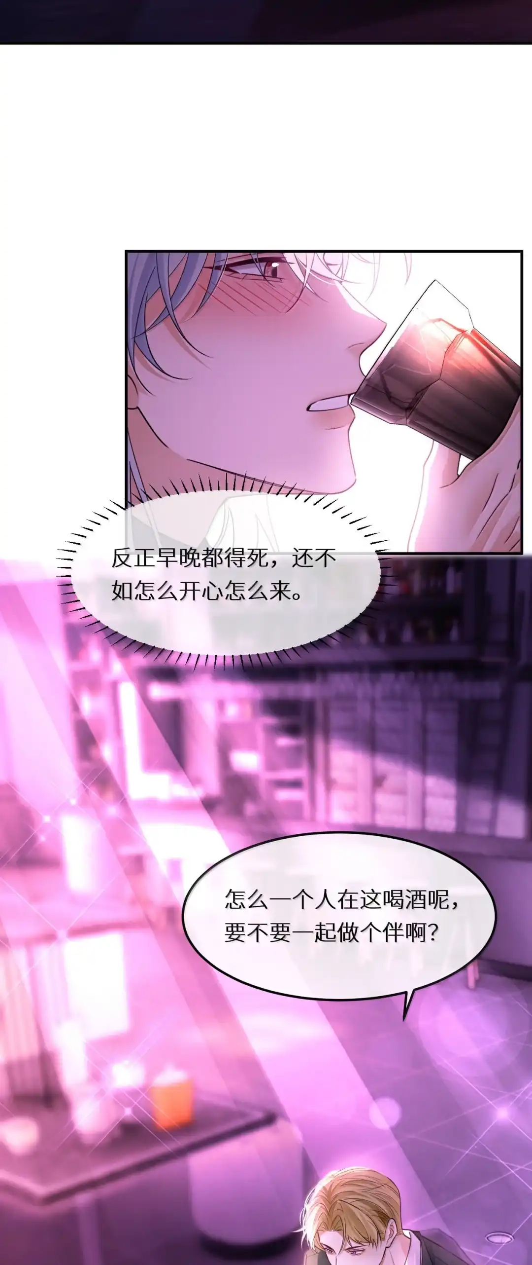 我可不可以吻你，我好想亲你(づ￣3￣)づ╭❤～-完了，被标记后生蛇蛋了.-一十八社（第15张）