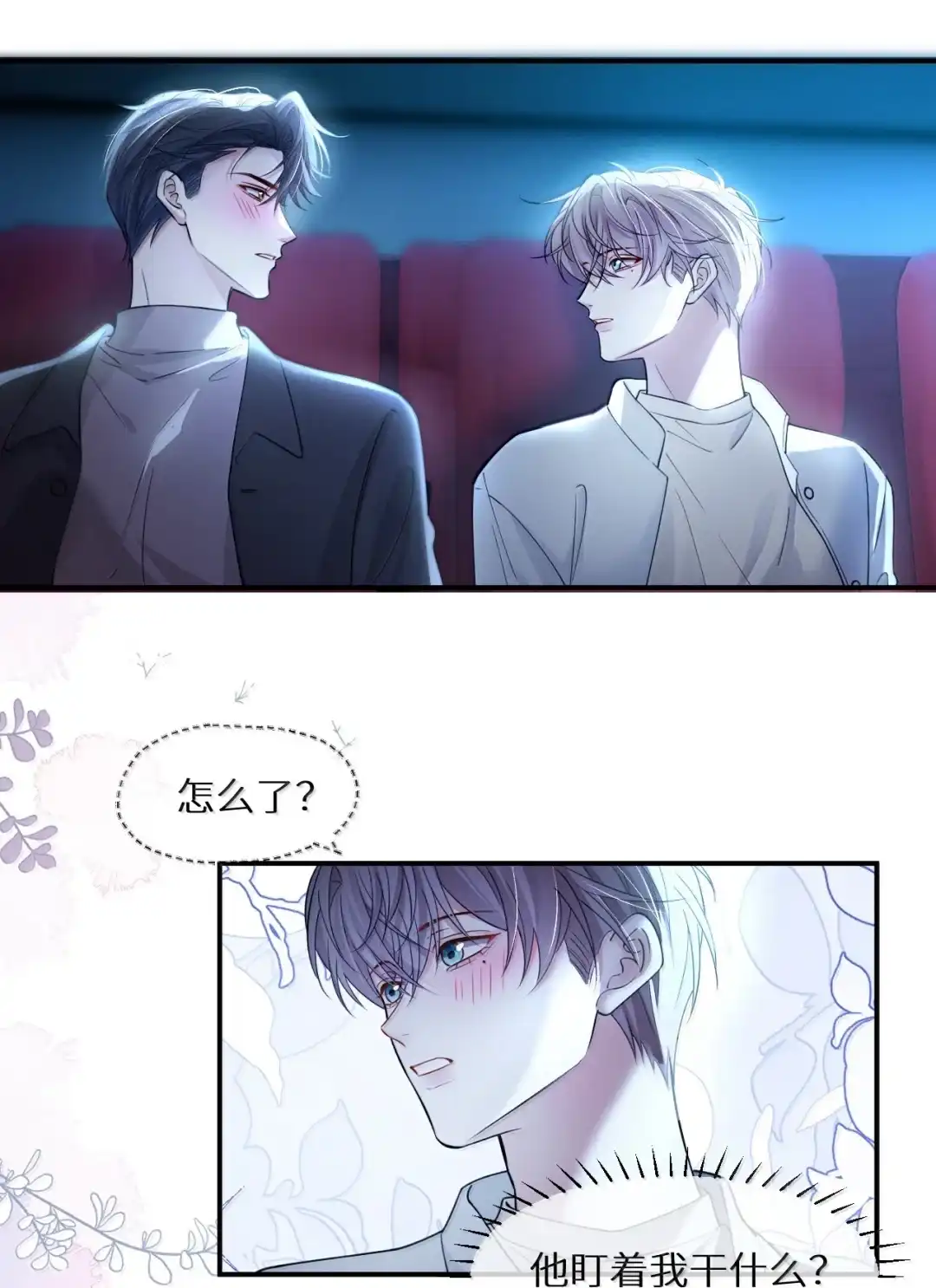 我可不可以吻你，我好想亲你(づ￣3￣)づ╭❤～-完了，被标记后生蛇蛋了.-一十八社（第29张）